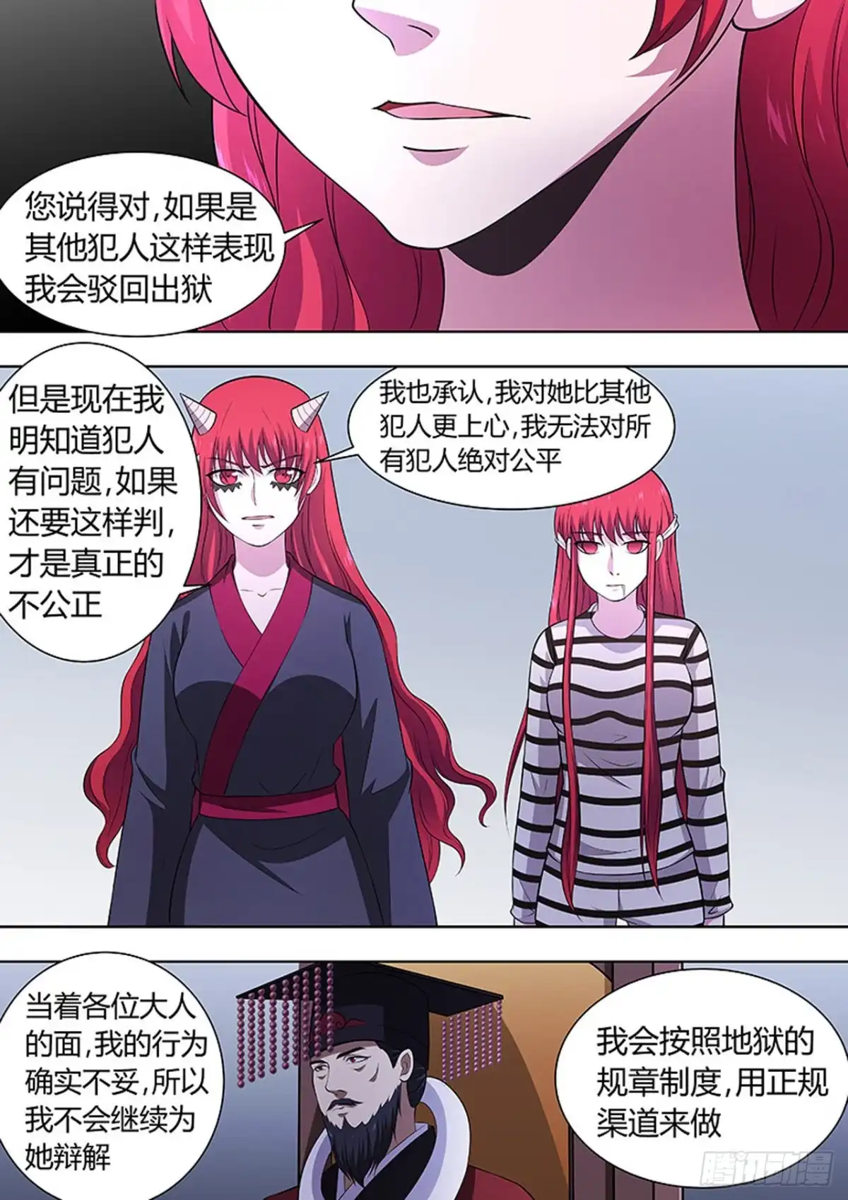 《炼狱重生》第116话 第7页