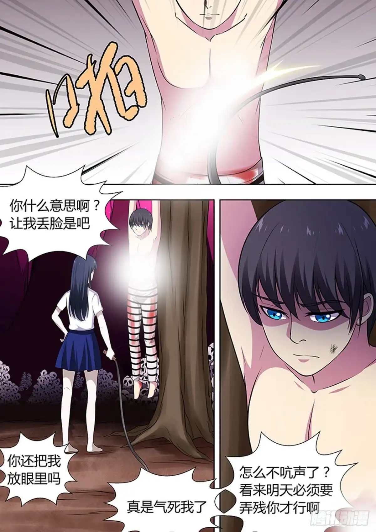 《炼狱重生》第117话 第2页