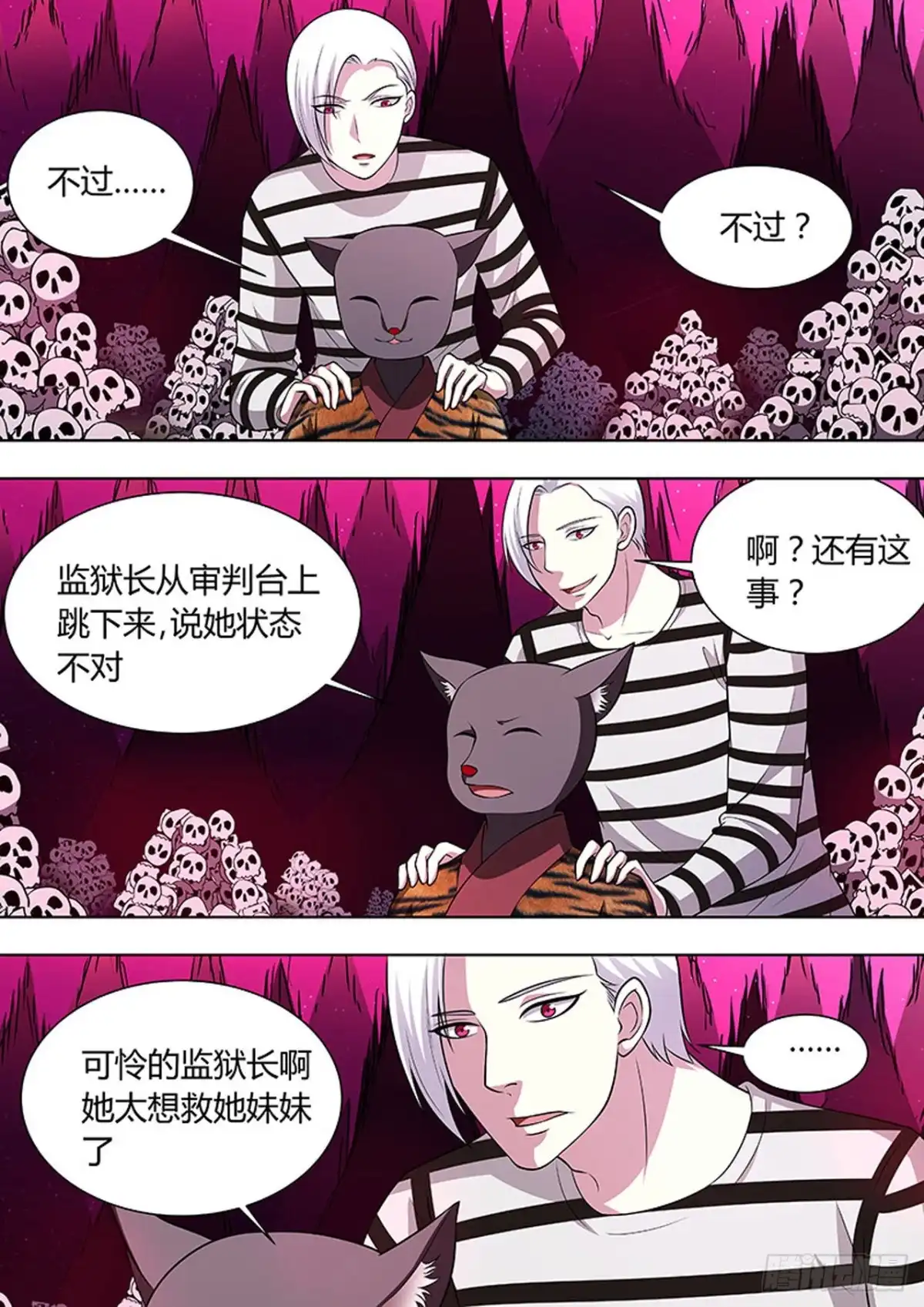 《炼狱重生》第117话 第8页