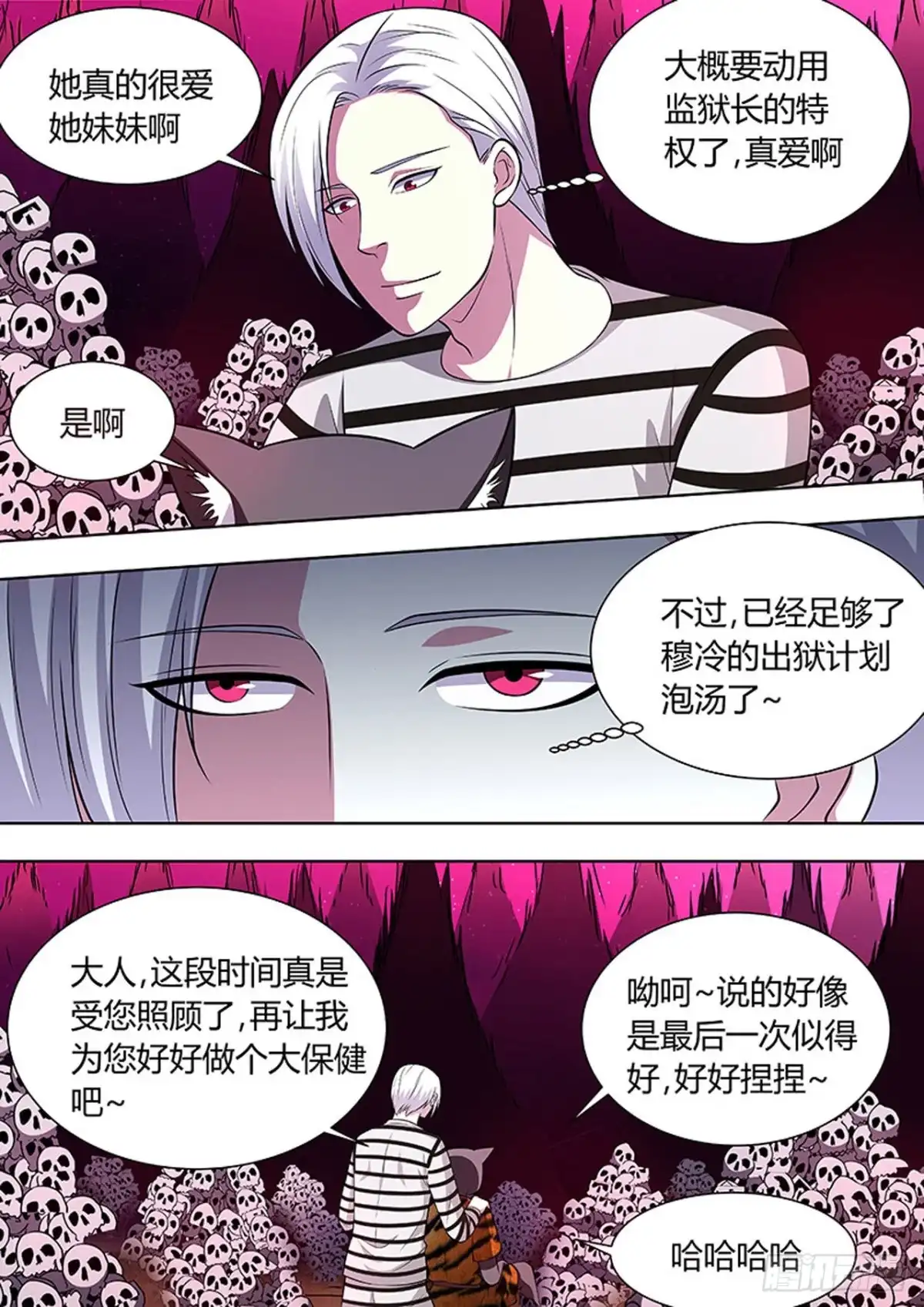 《炼狱重生》第117话 第9页