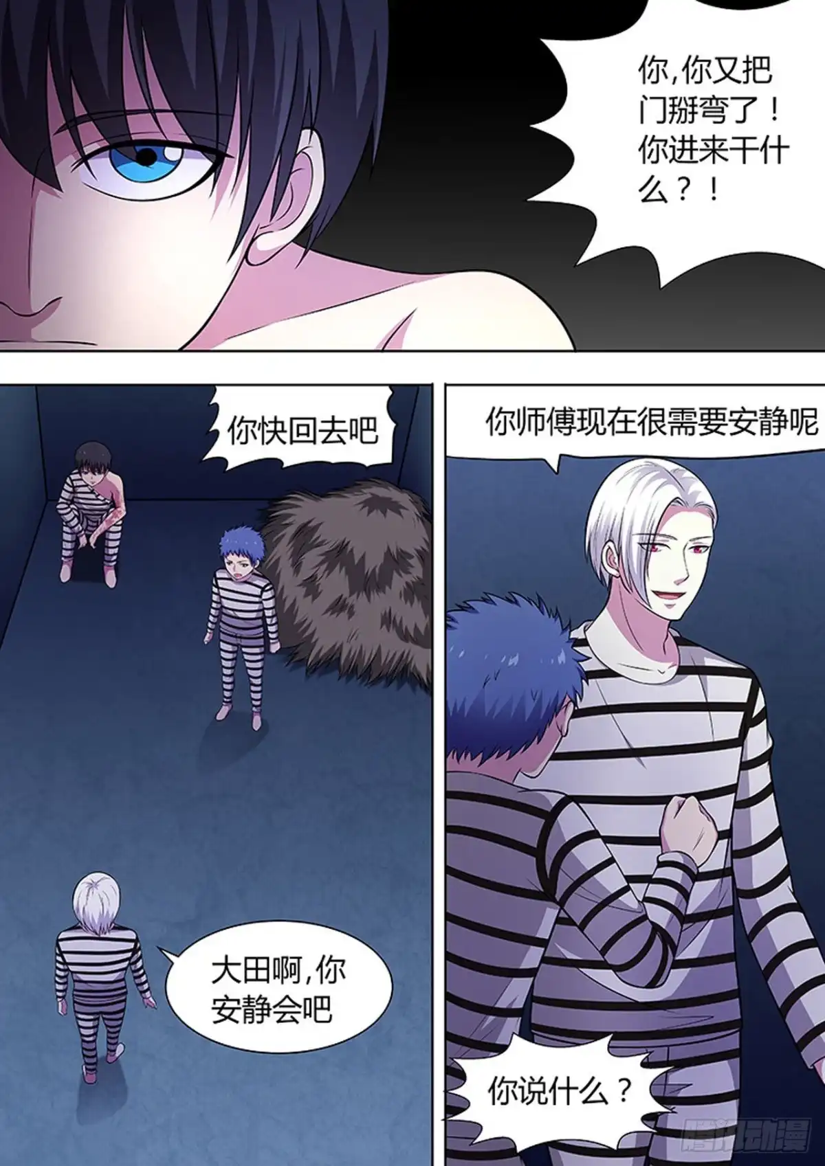 《炼狱重生》第118话 第3页