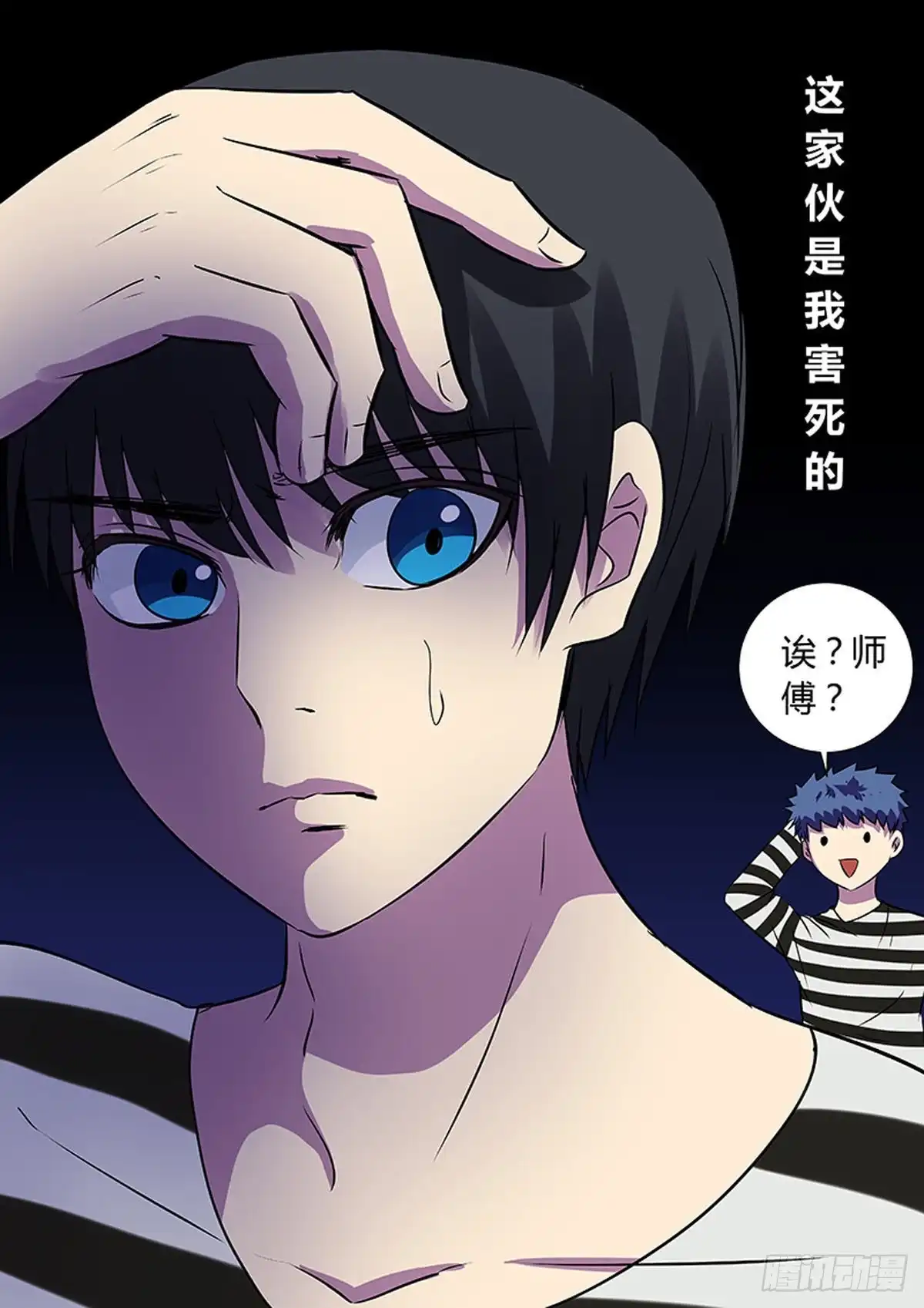 《炼狱重生》第11话 第11页
