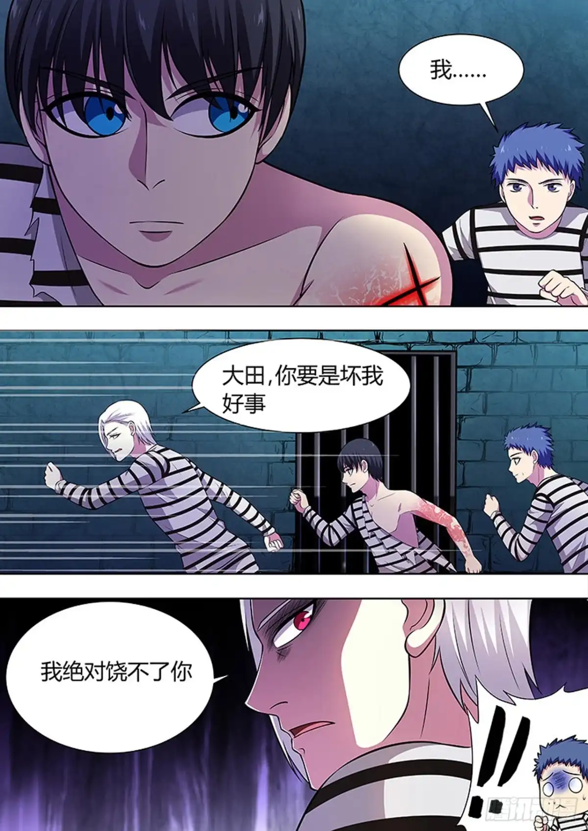《炼狱重生》第120话 第8页
