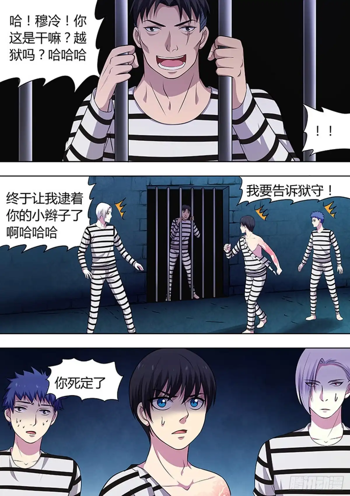 《炼狱重生》第121话 第8页