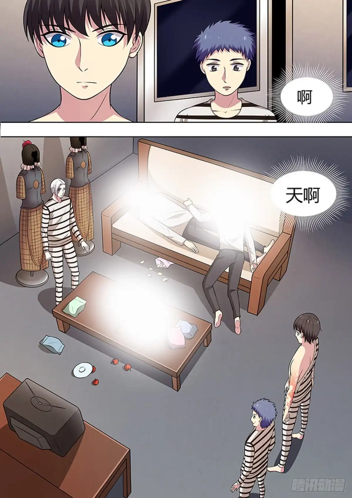 《炼狱重生》第123话 第7页