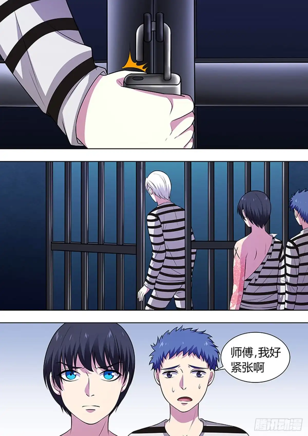 《炼狱重生》第123话 第3页