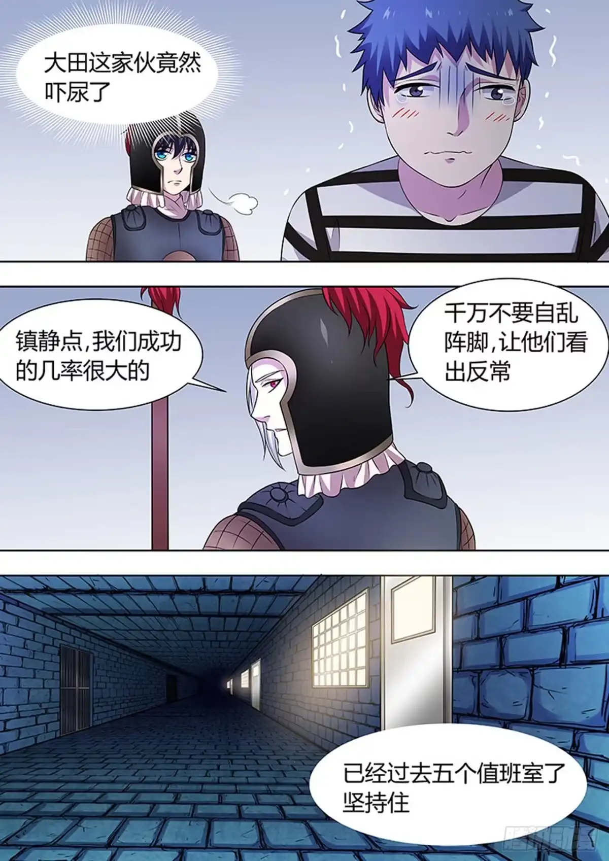 《炼狱重生》第124话 第10页