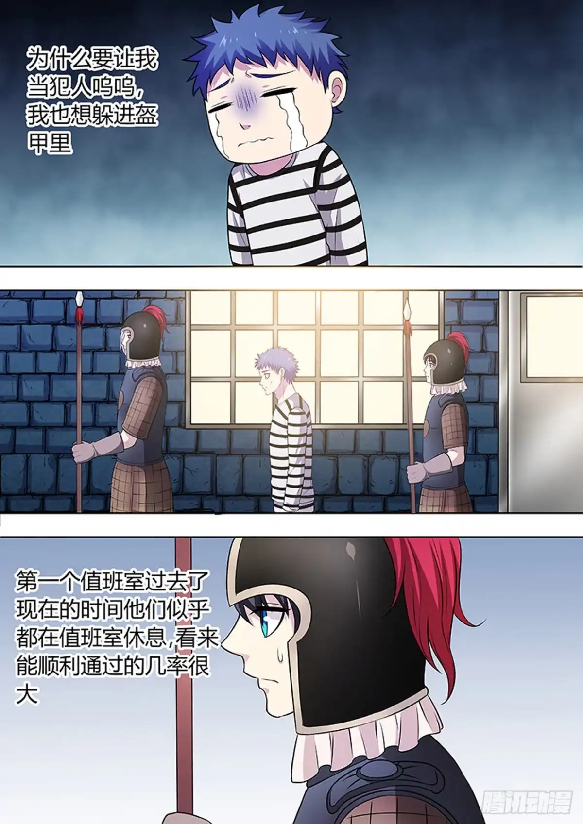 《炼狱重生》第124话 第4页