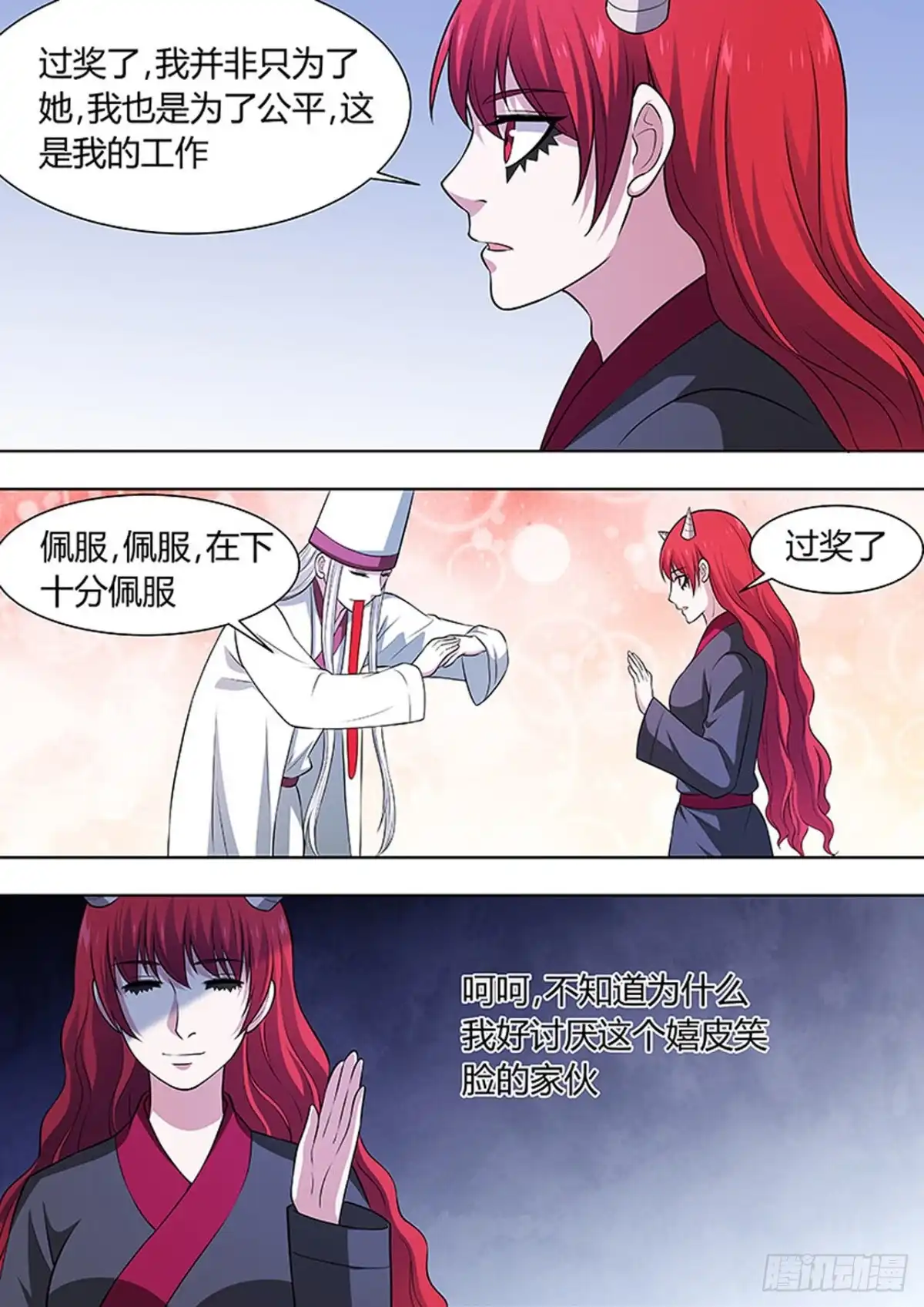 《炼狱重生》第125话 第7页