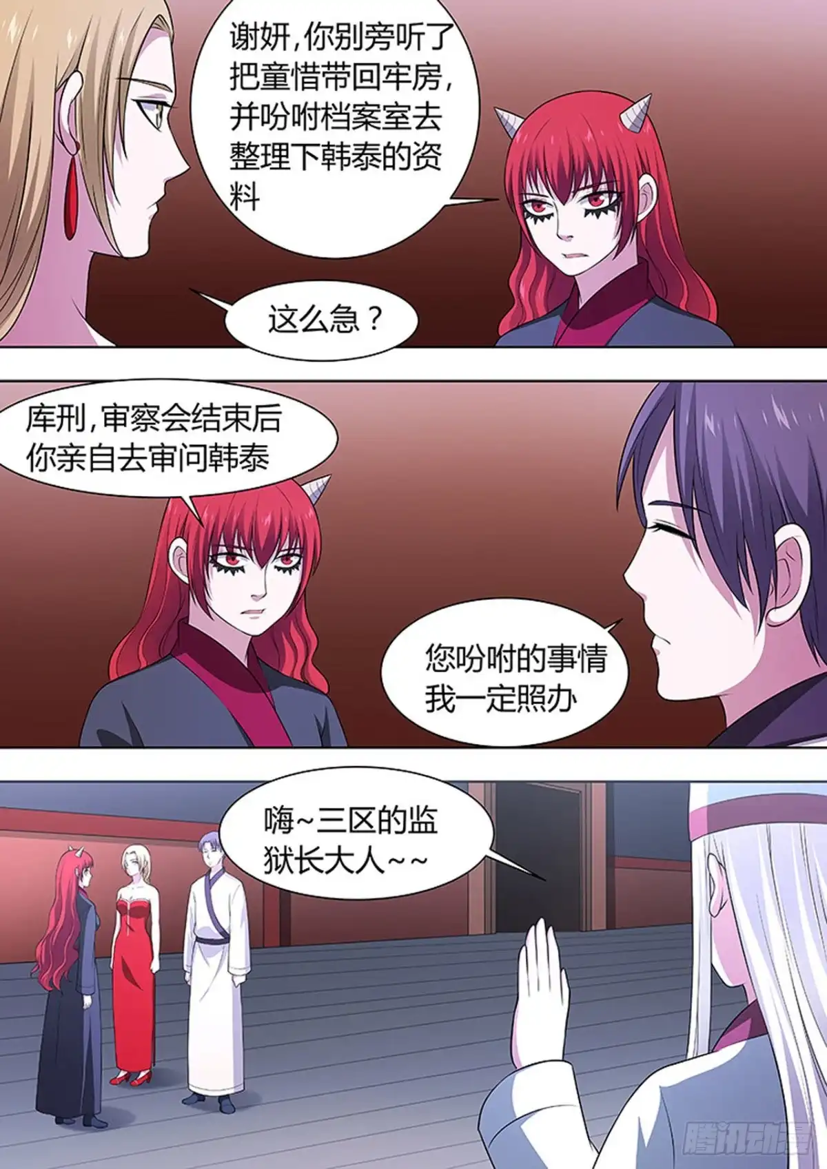 《炼狱重生》第125话 第5页