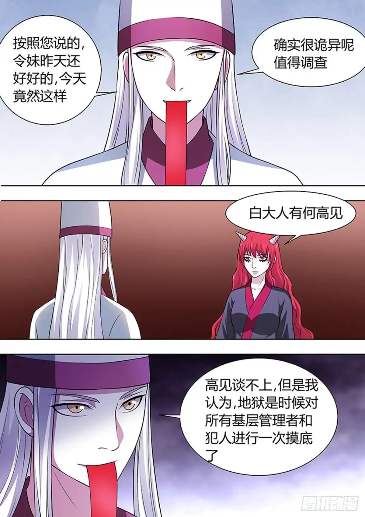 《炼狱重生》第125话 第8页