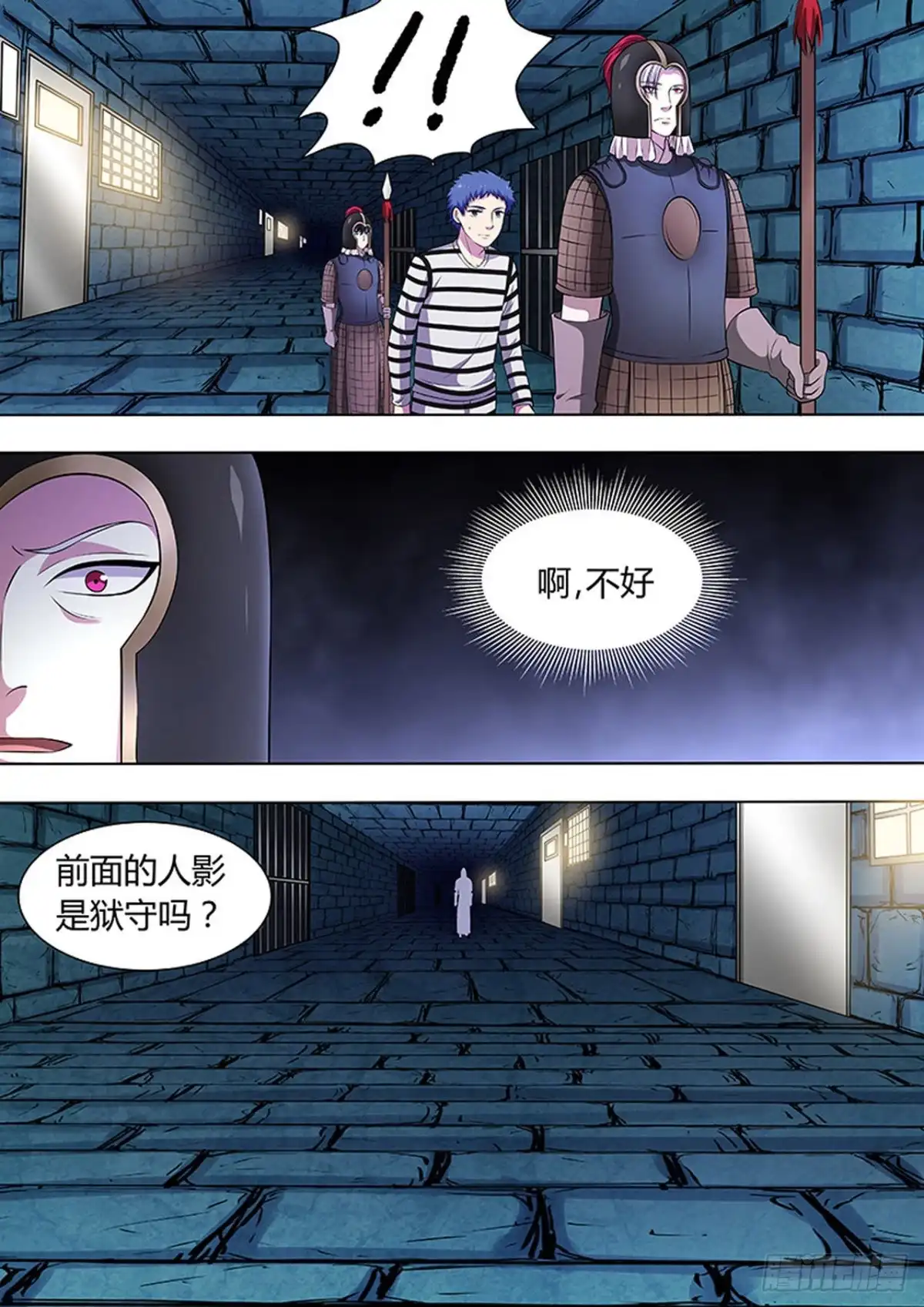 《炼狱重生》第126话 第7页