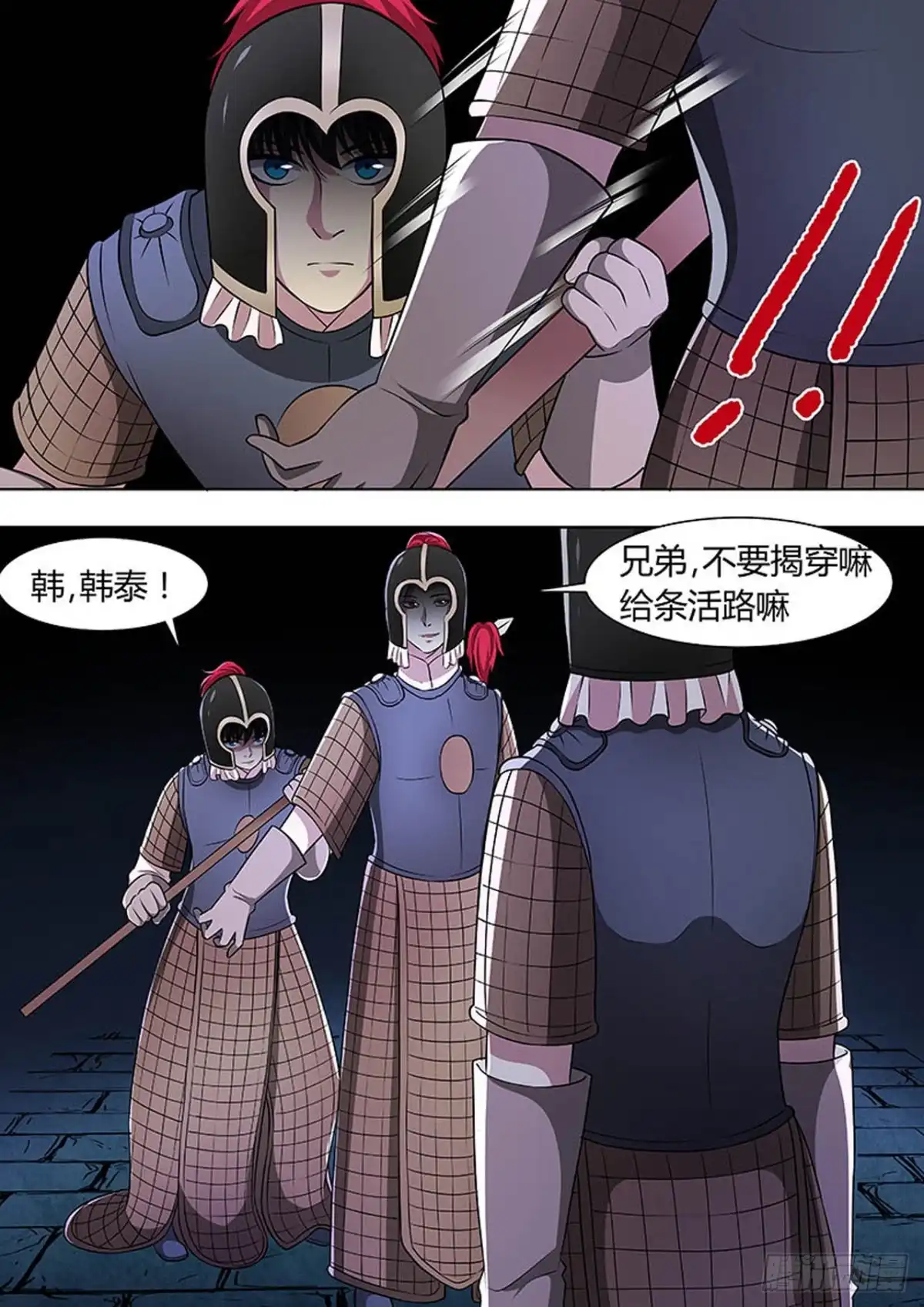 《炼狱重生》第127话 第7页