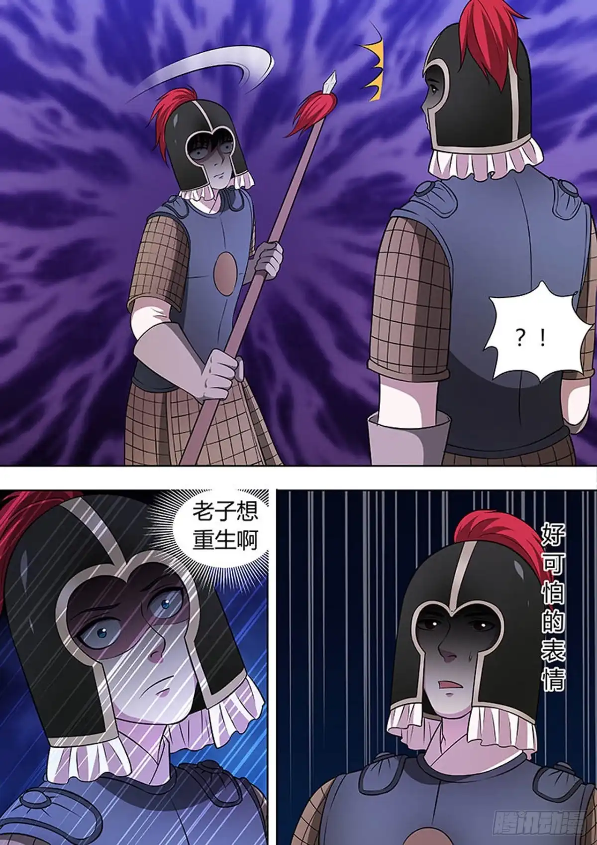 《炼狱重生》第127话 第6页