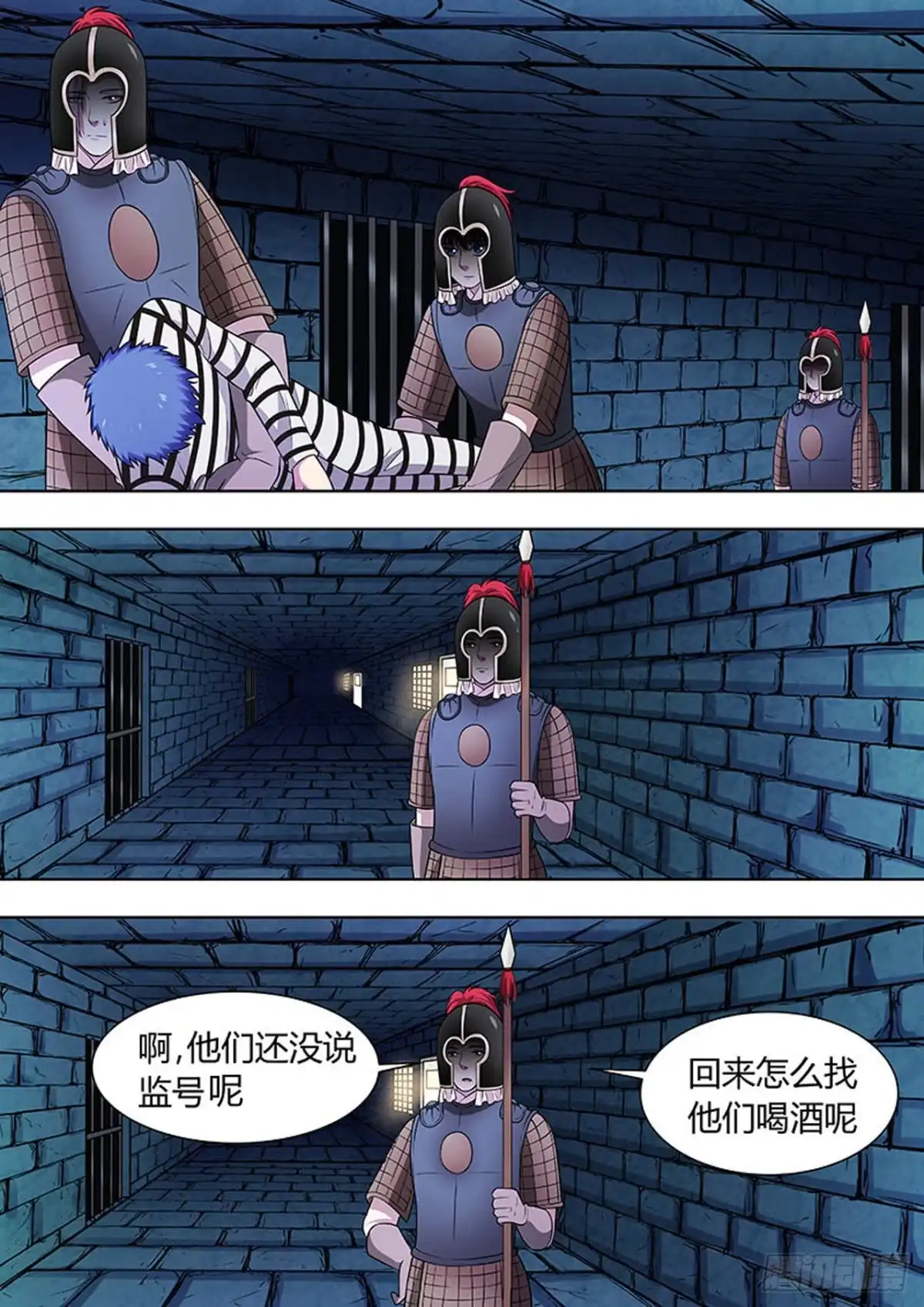 《炼狱重生》第128话 第9页