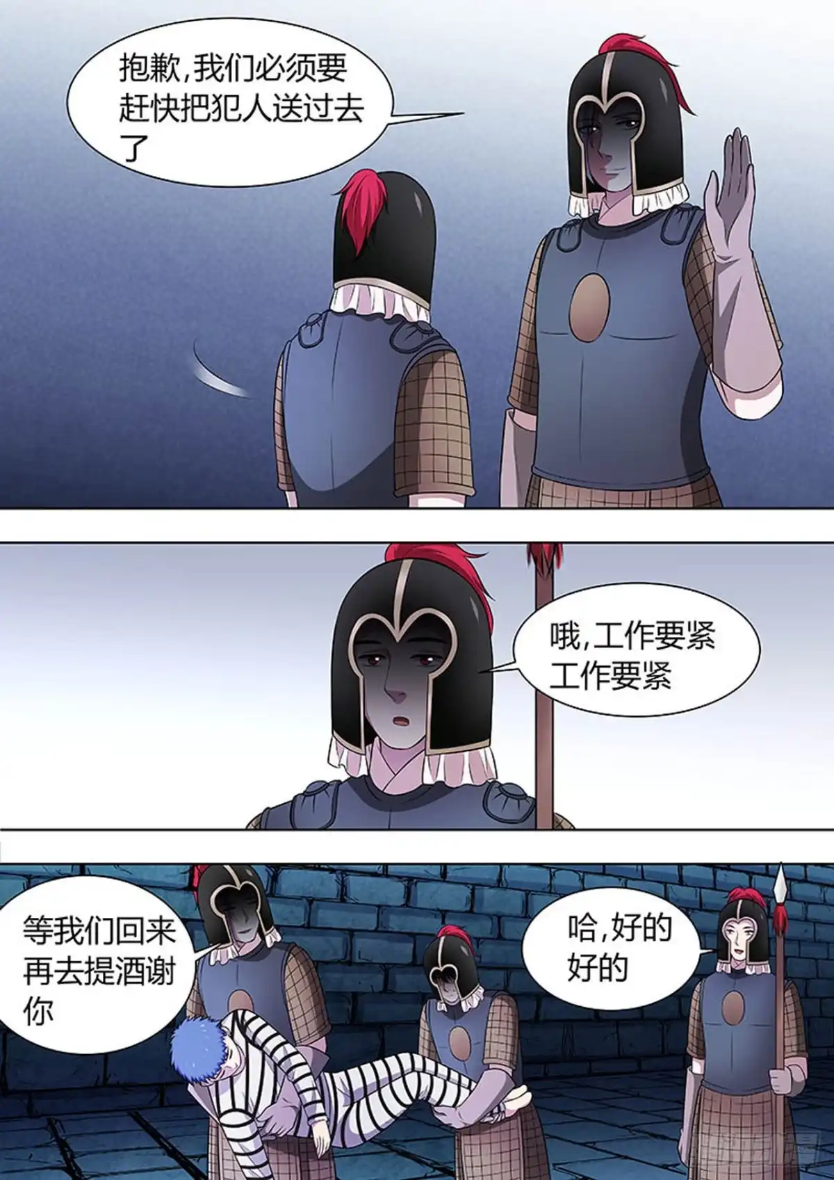 《炼狱重生》第128话 第8页