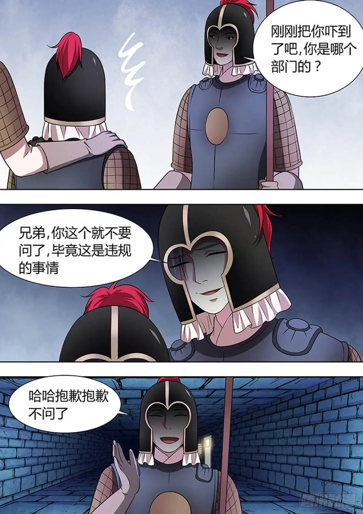 《炼狱重生》第128话 第4页