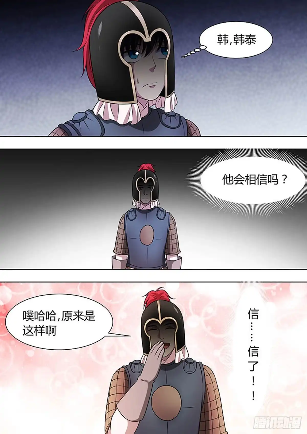 《炼狱重生》第128话 第2页