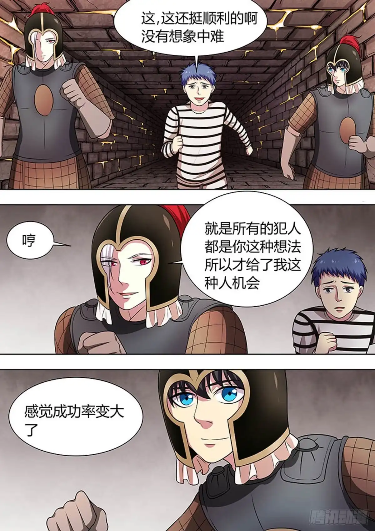 《炼狱重生》第129话 第8页