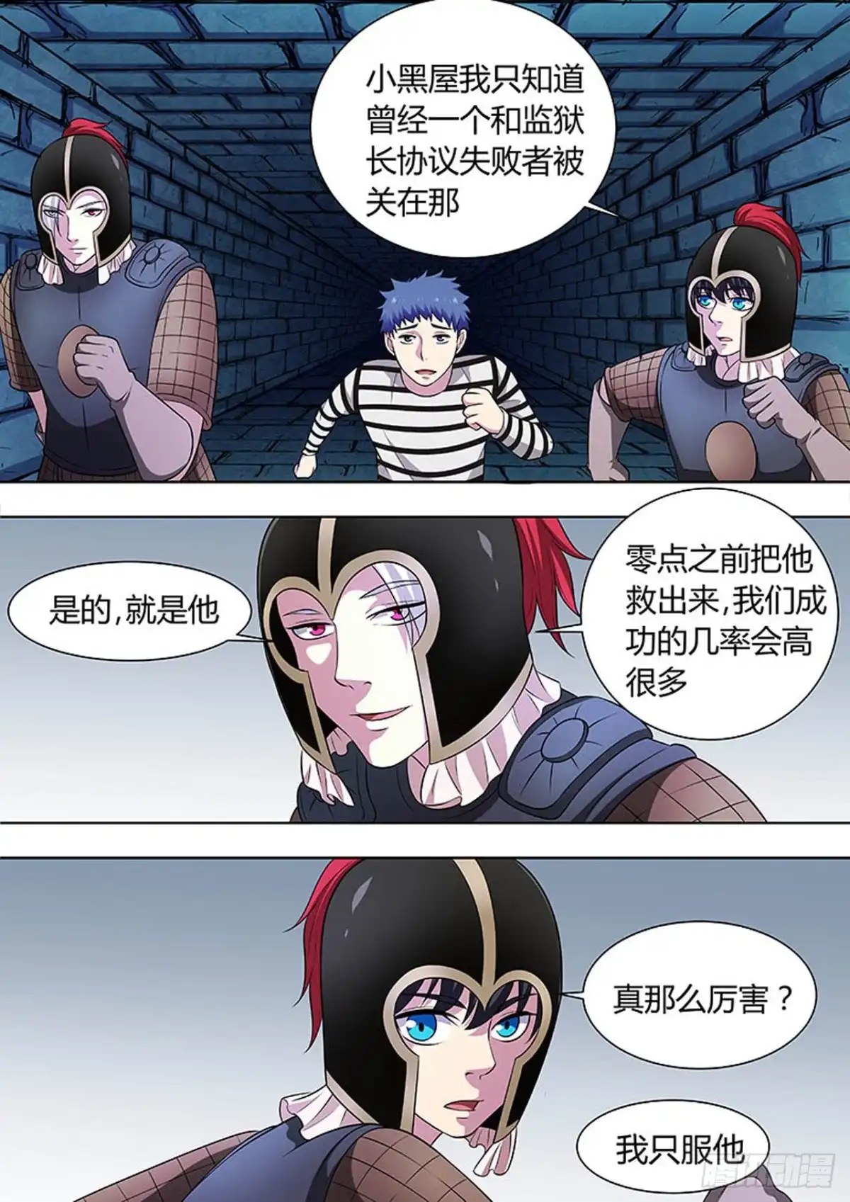 《炼狱重生》第129话 第6页