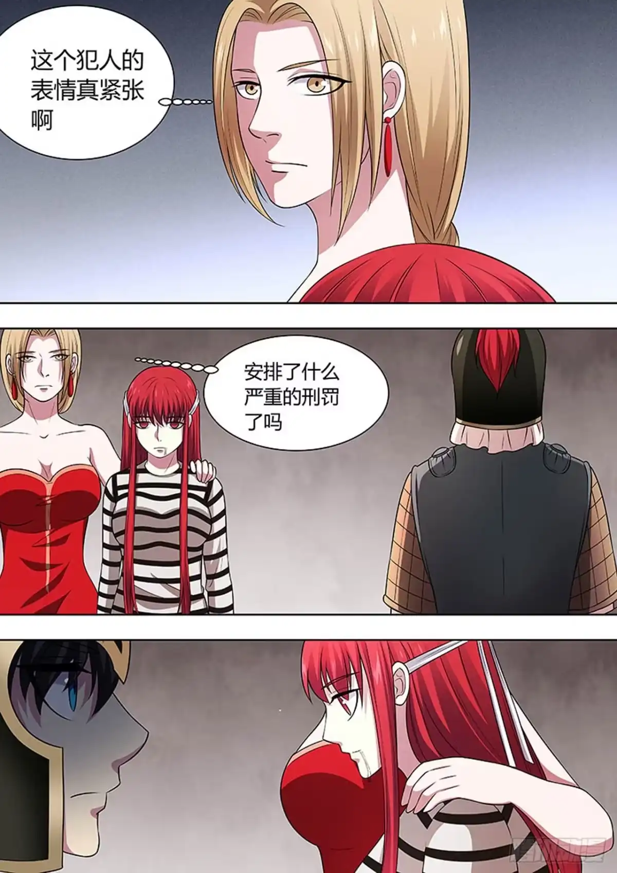 《炼狱重生》第130话 第7页