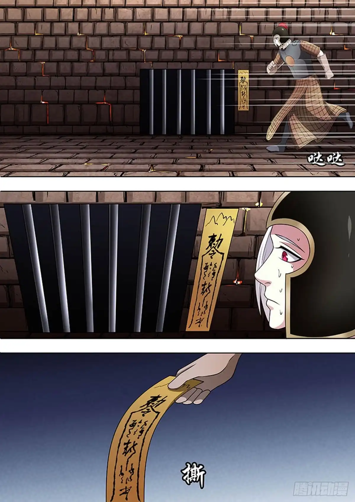 《炼狱重生》第131话 第8页