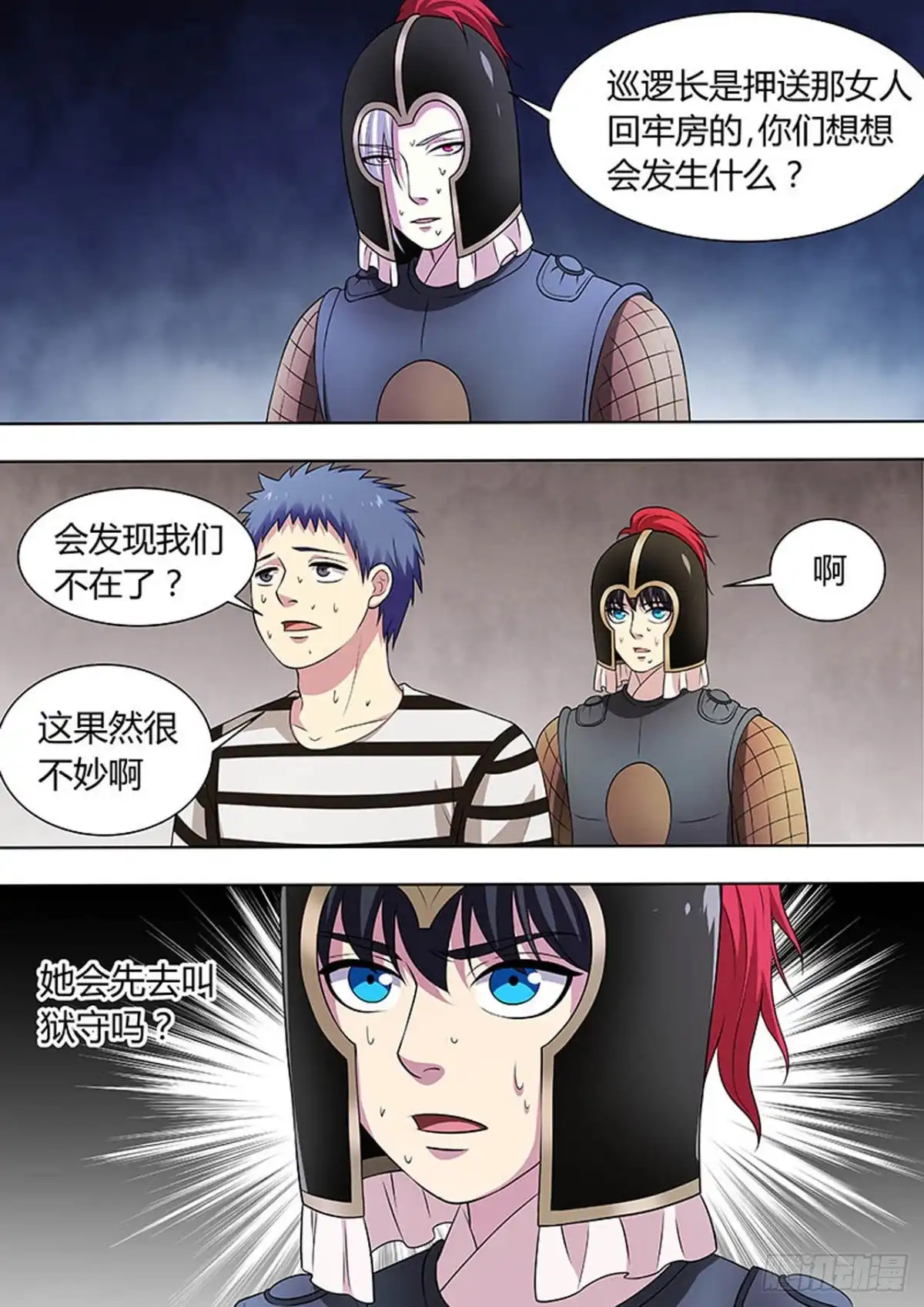 《炼狱重生》第131话 第5页