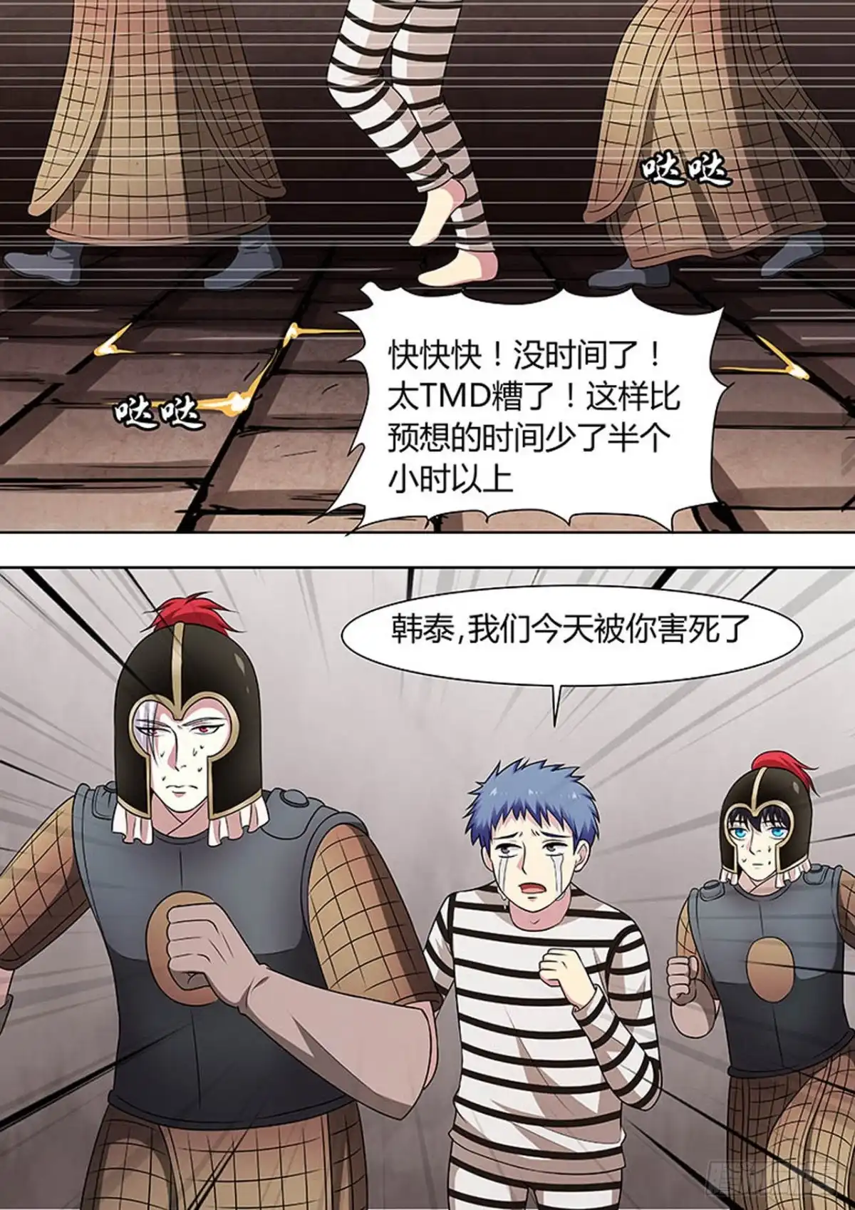《炼狱重生》第131话 第7页