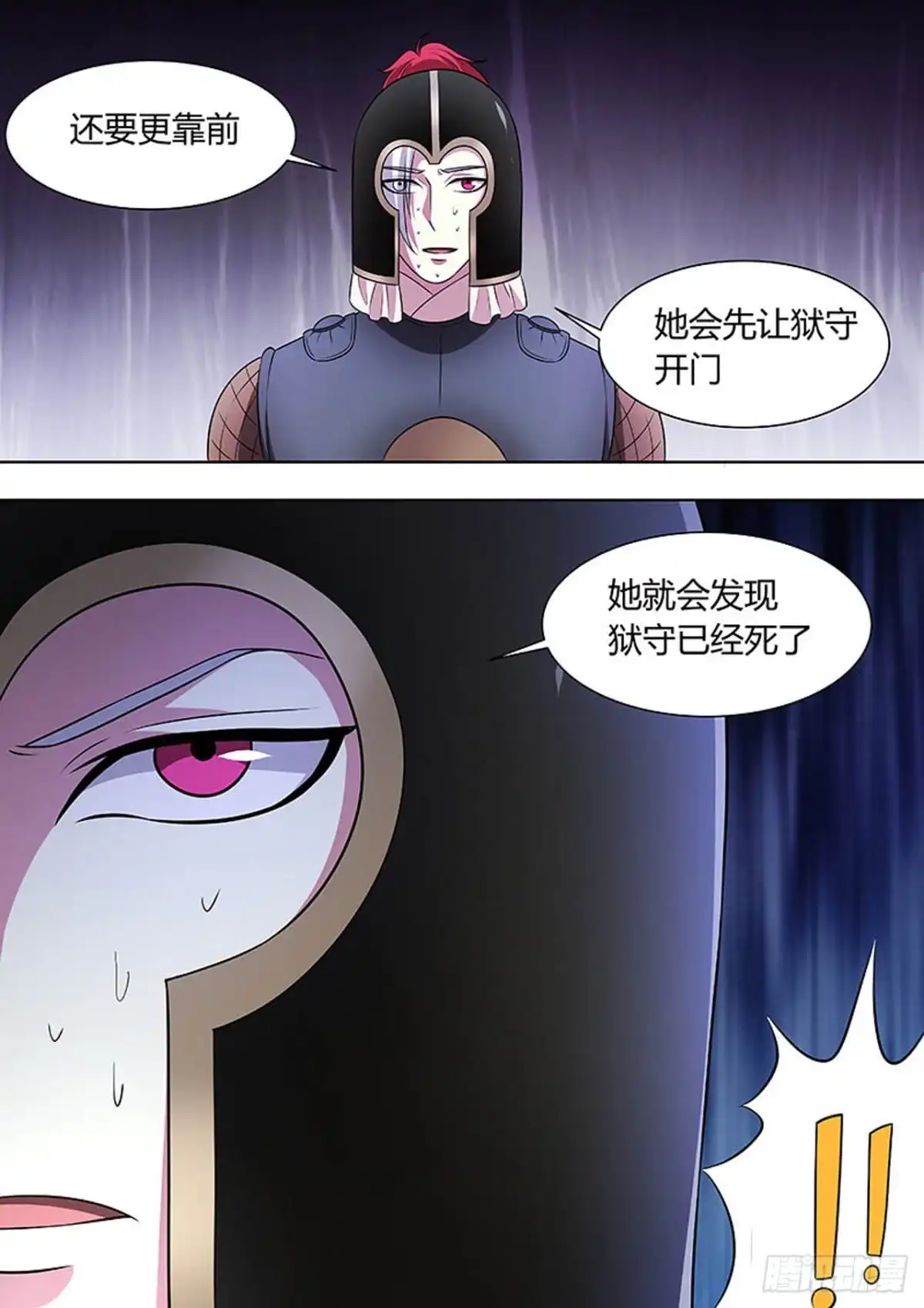 《炼狱重生》第131话 第6页