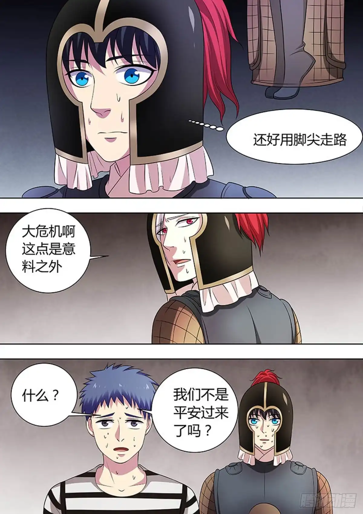 《炼狱重生》第131话 第4页