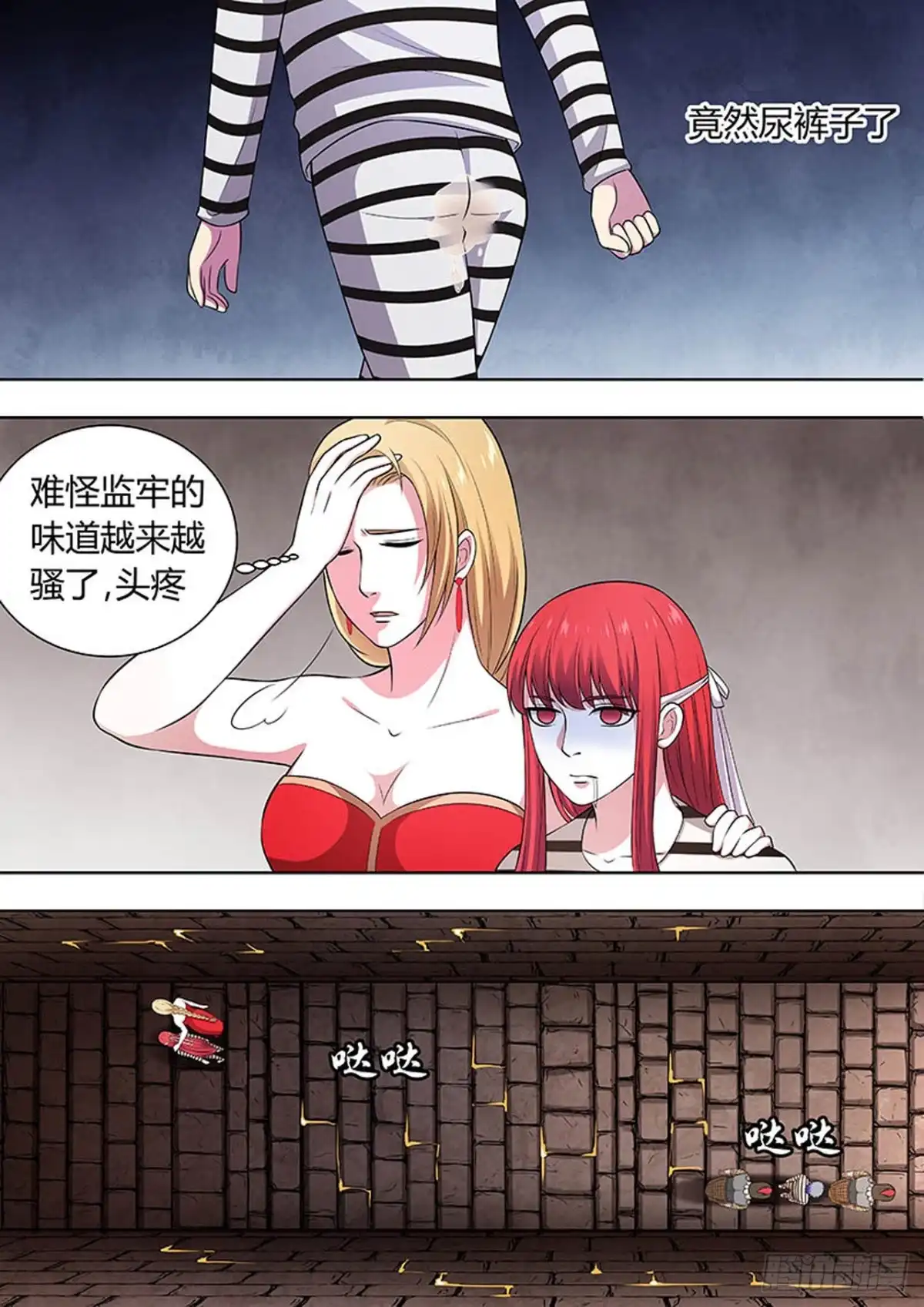 《炼狱重生》第131话 第2页