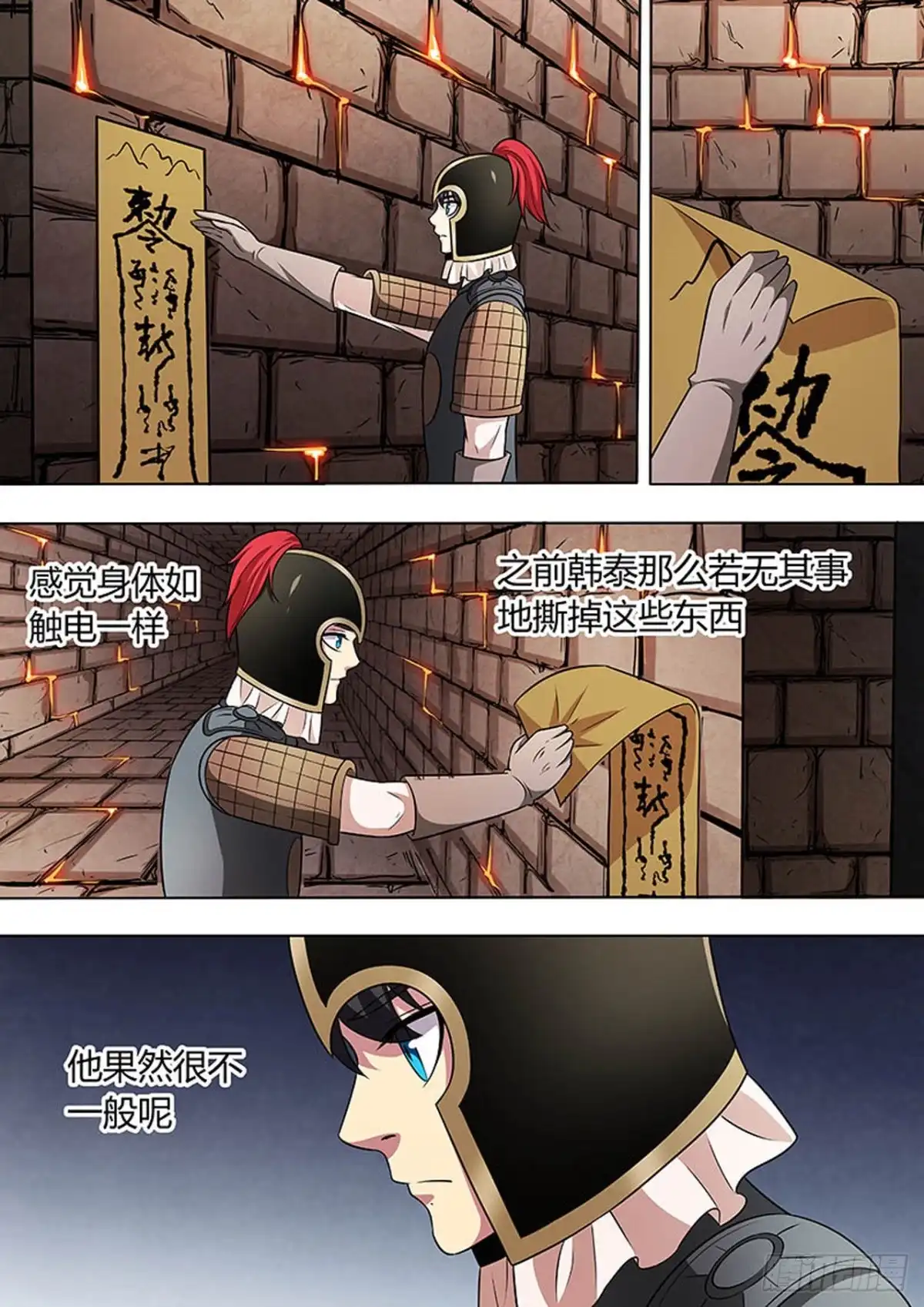 《炼狱重生》第132话 第4页