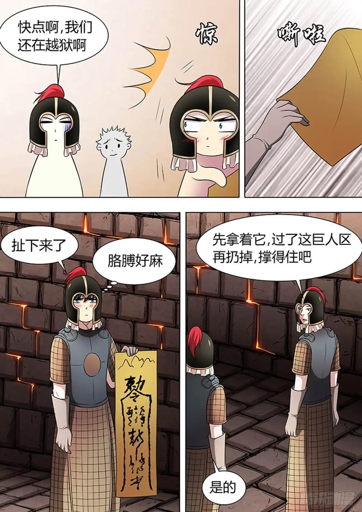 《炼狱重生》第132话 第5页