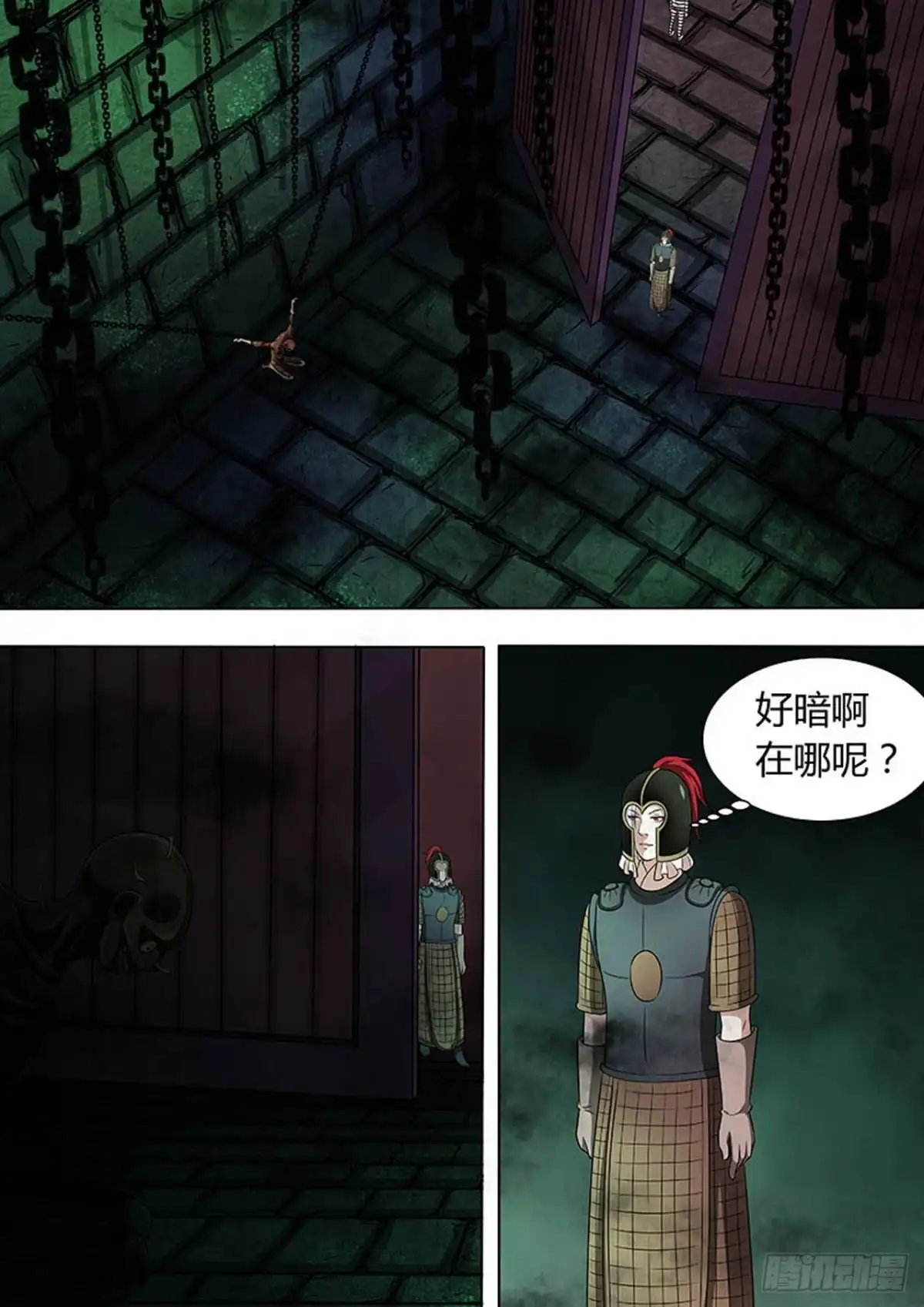 《炼狱重生》第133话 第10页