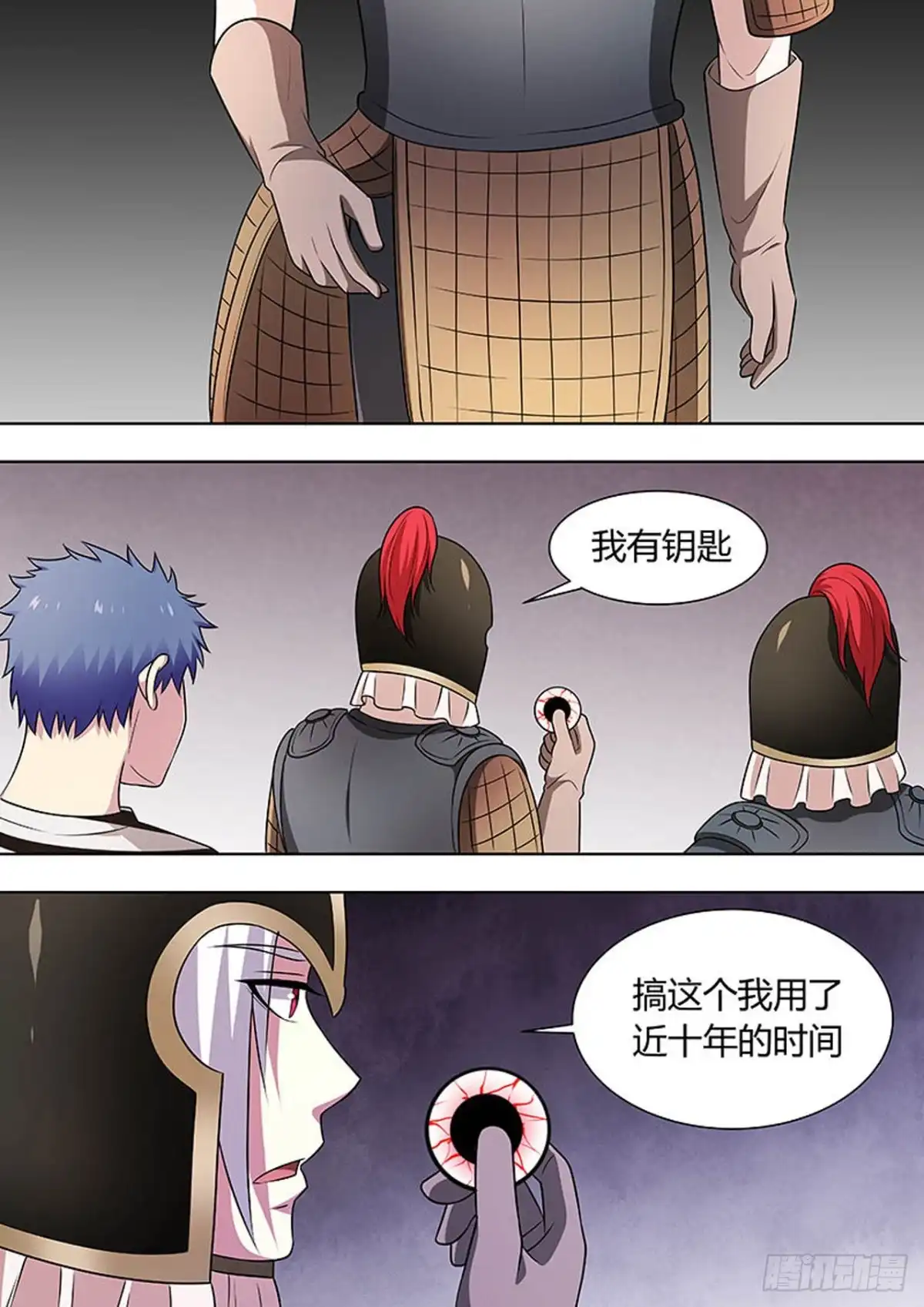 《炼狱重生》第133话 第5页