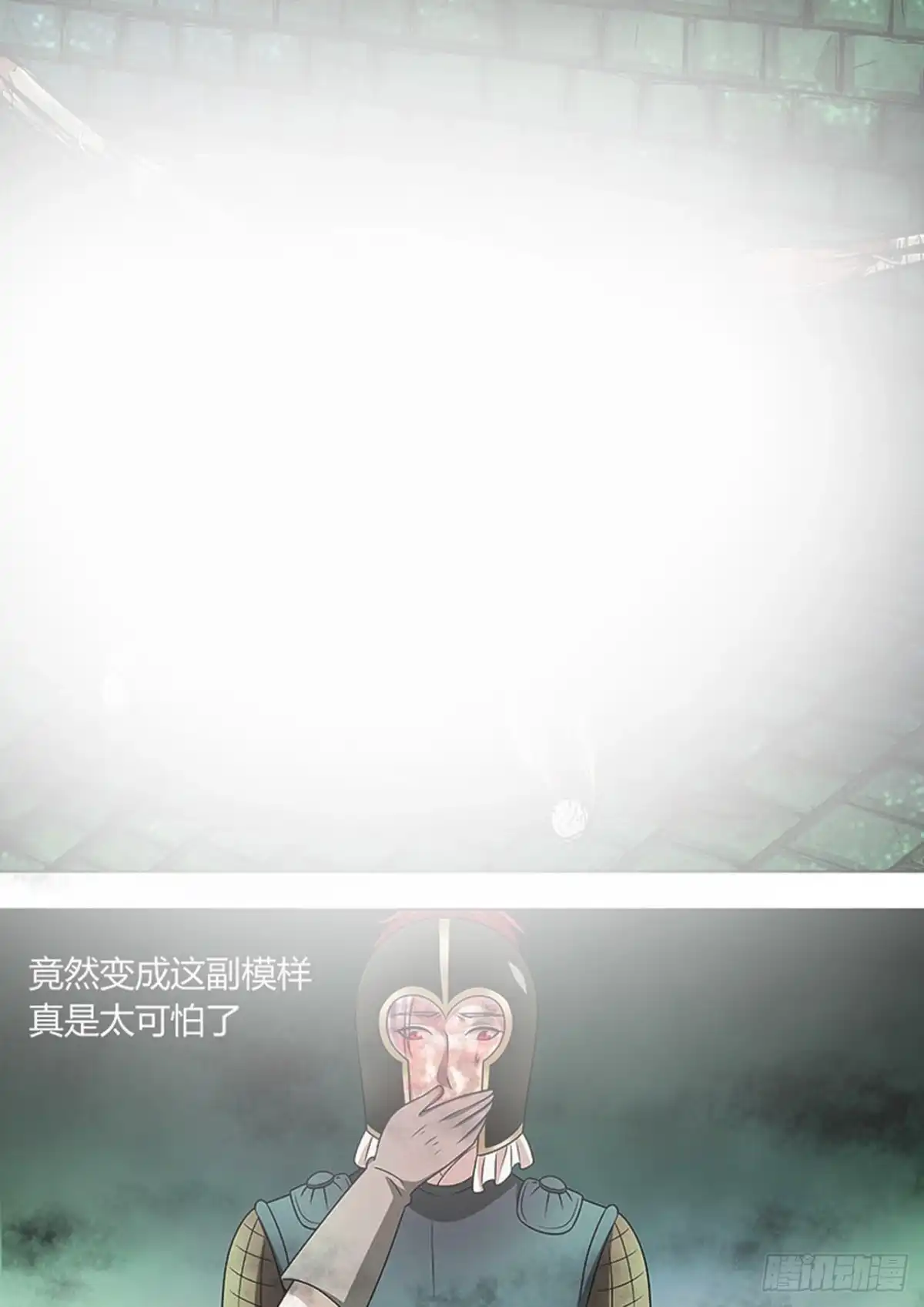 《炼狱重生》第133话 第13页