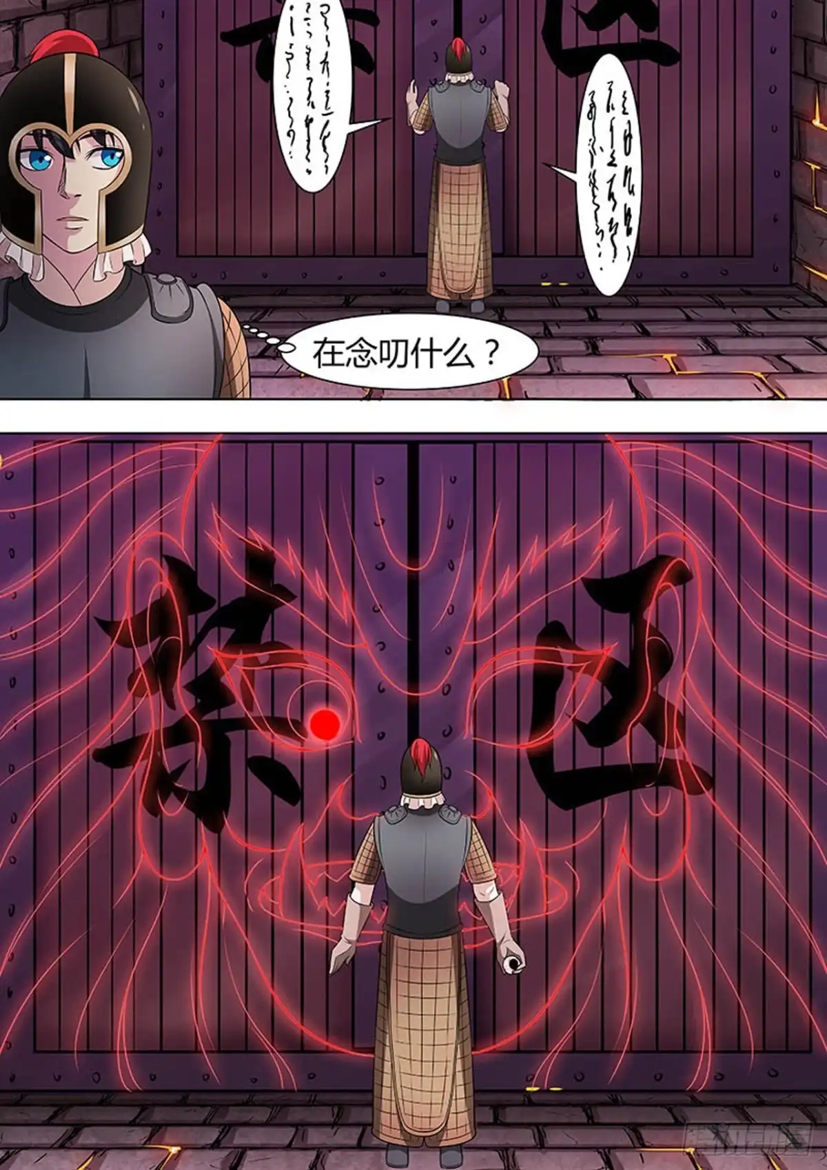 《炼狱重生》第133话 第7页