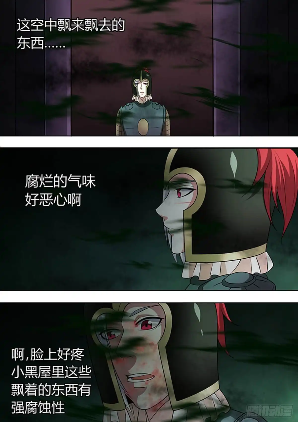《炼狱重生》第133话 第11页