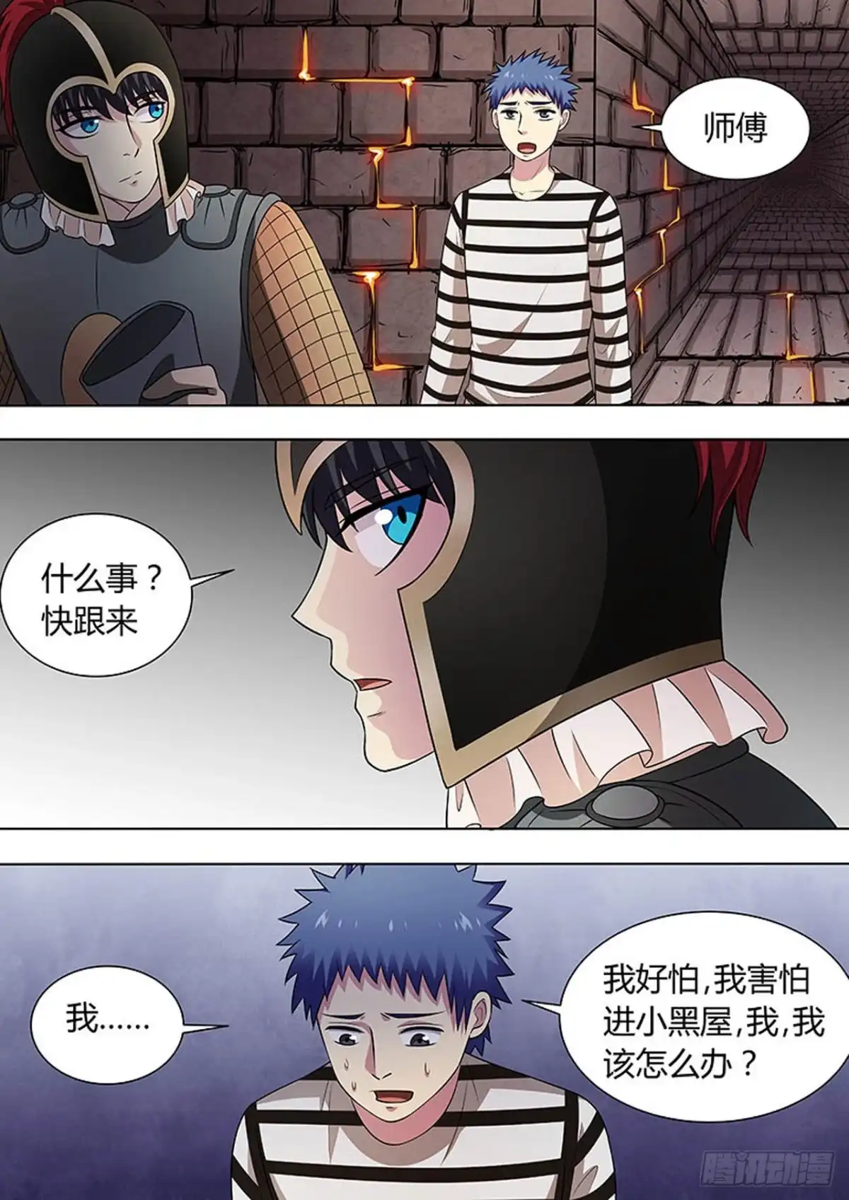 《炼狱重生》第134话 第8页