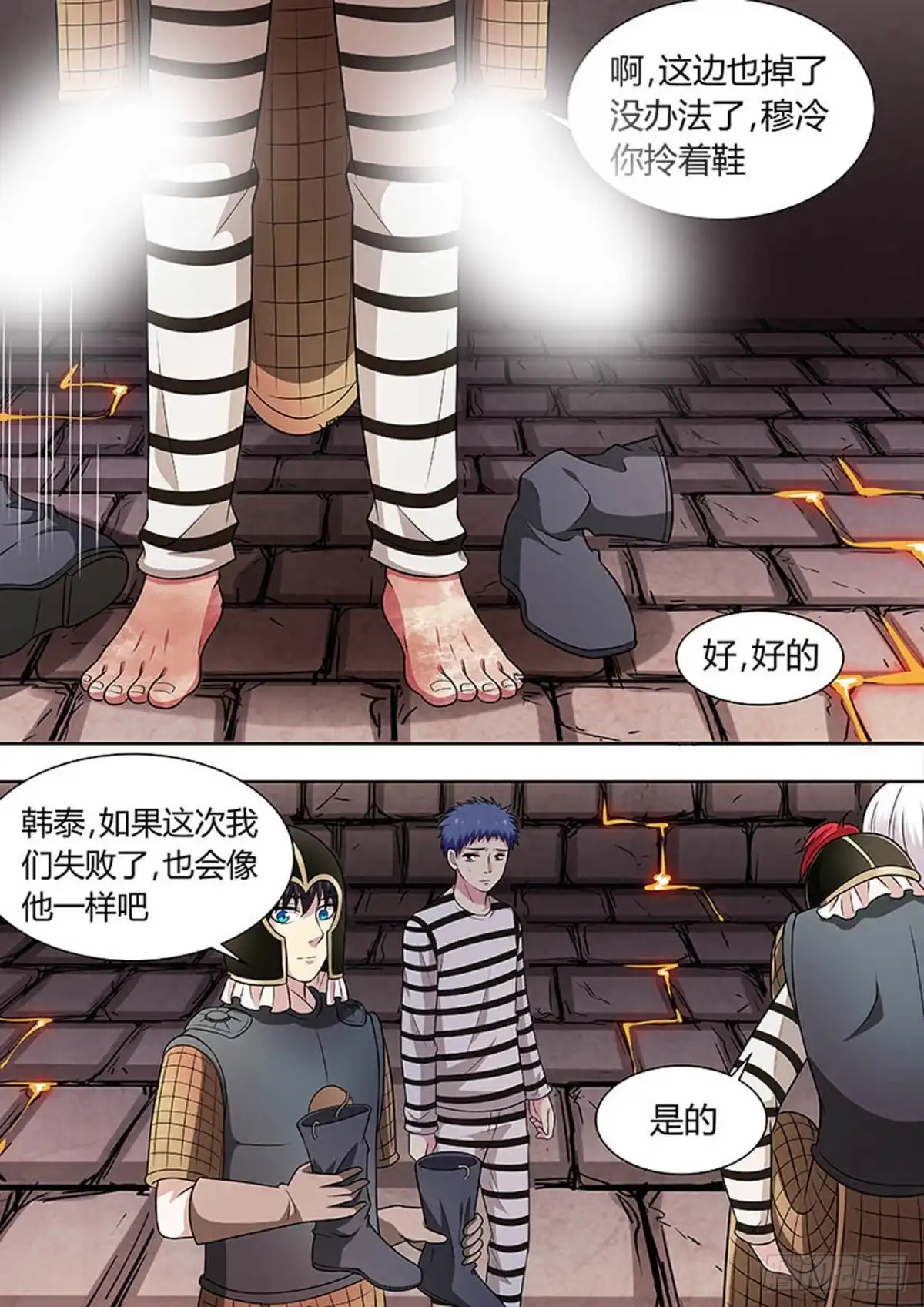 《炼狱重生》第134话 第6页