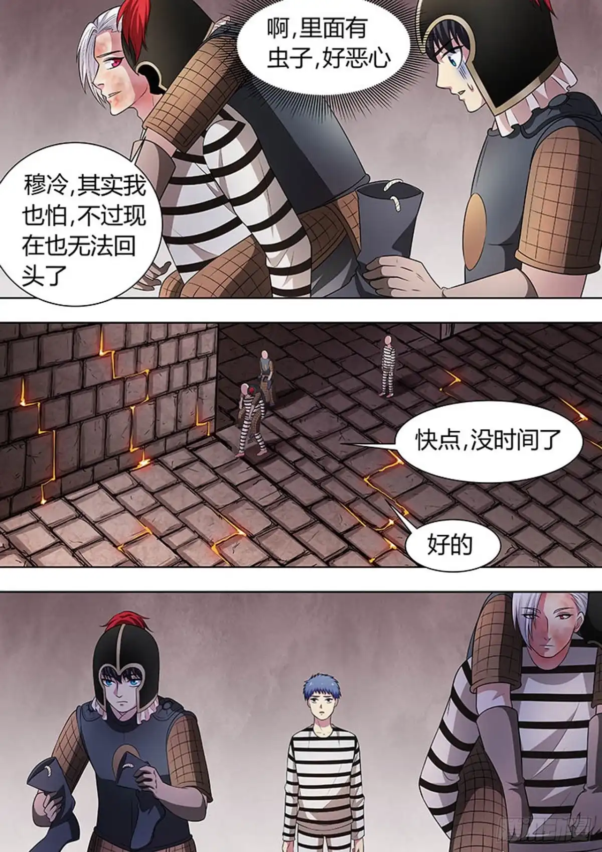 《炼狱重生》第134话 第7页