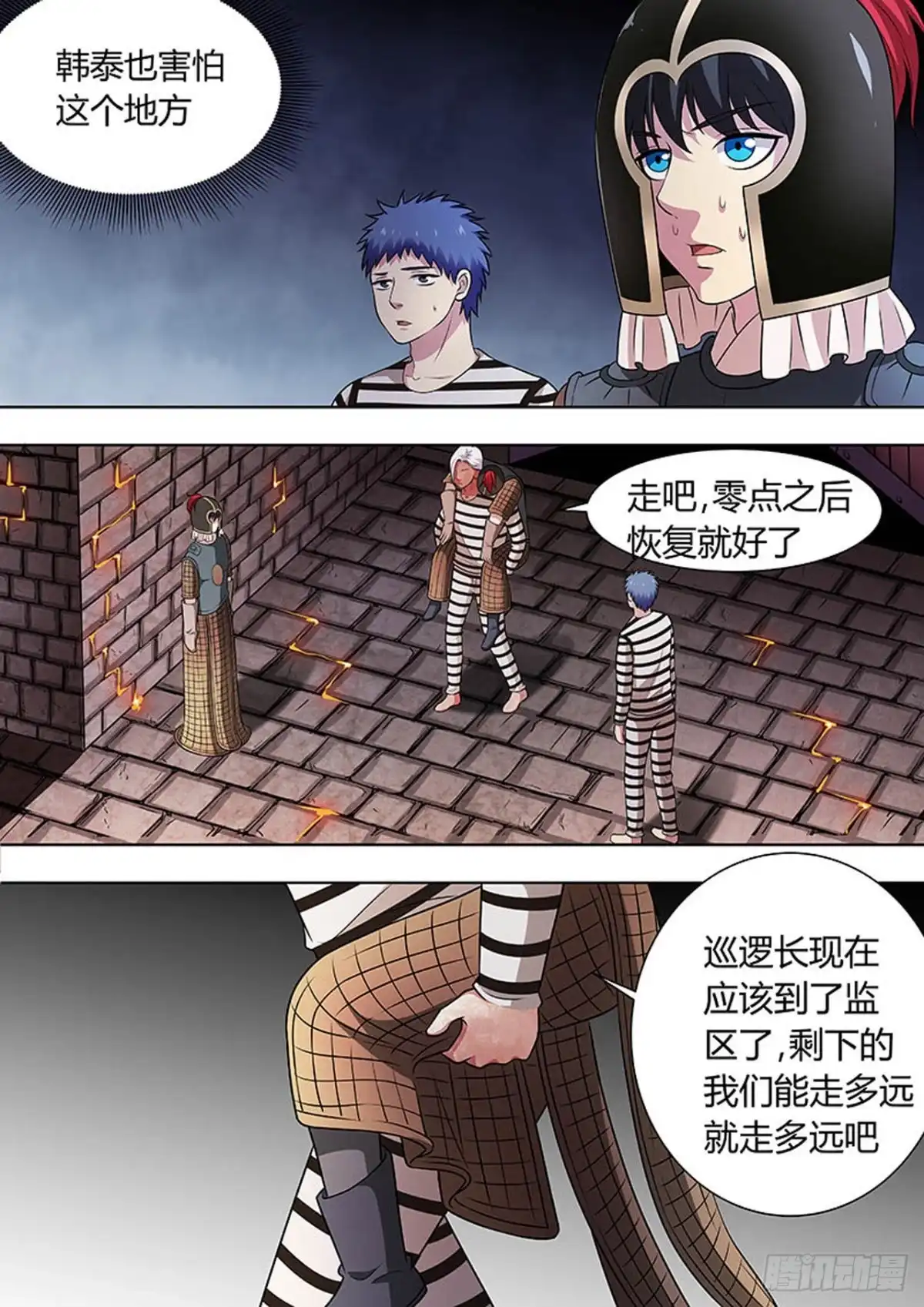 《炼狱重生》第134话 第3页
