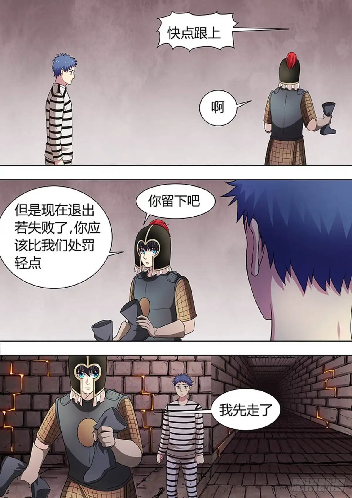 《炼狱重生》第134话 第10页