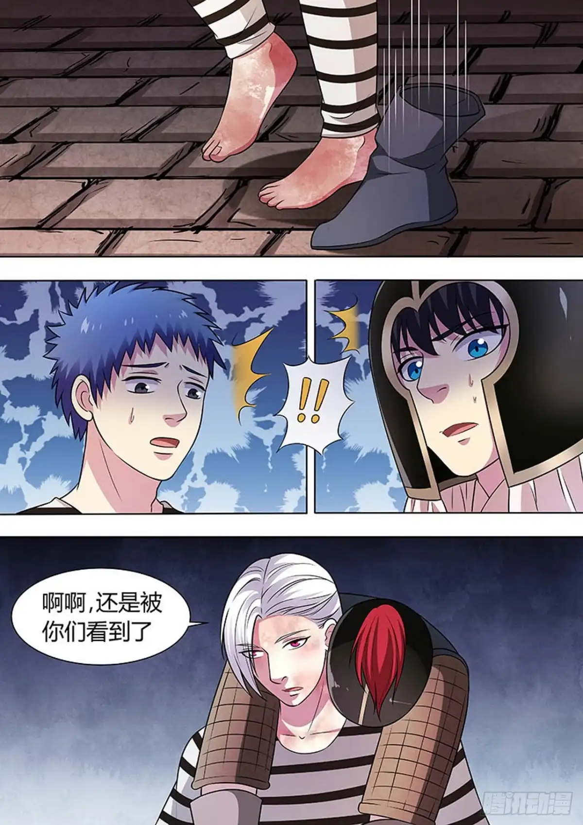 《炼狱重生》第134话 第4页