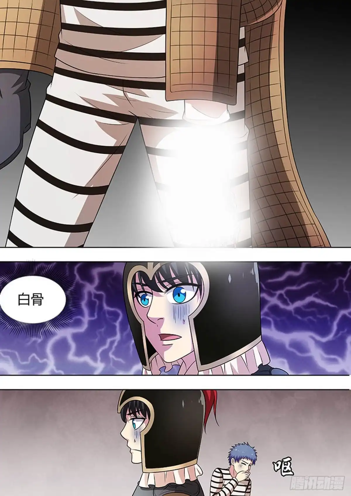 《炼狱重生》第134话 第5页