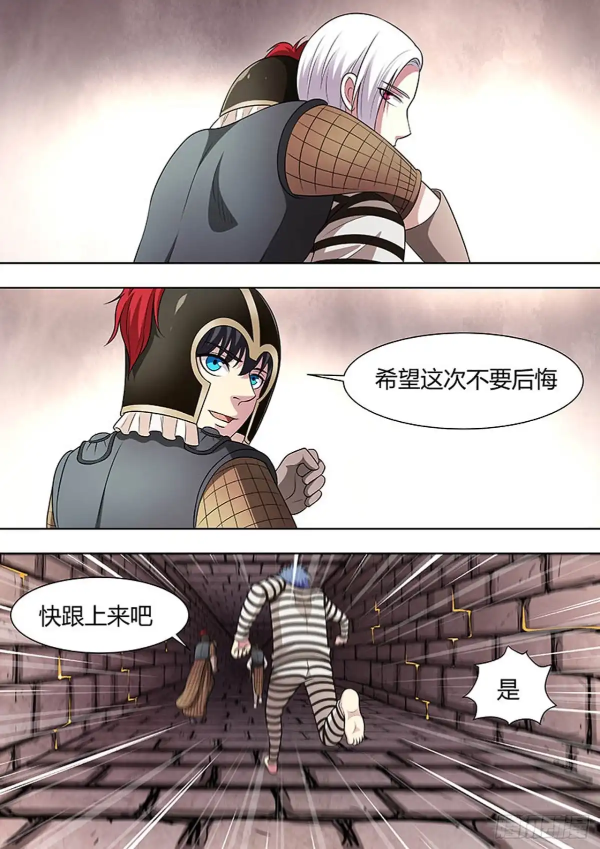 《炼狱重生》第135话 第6页