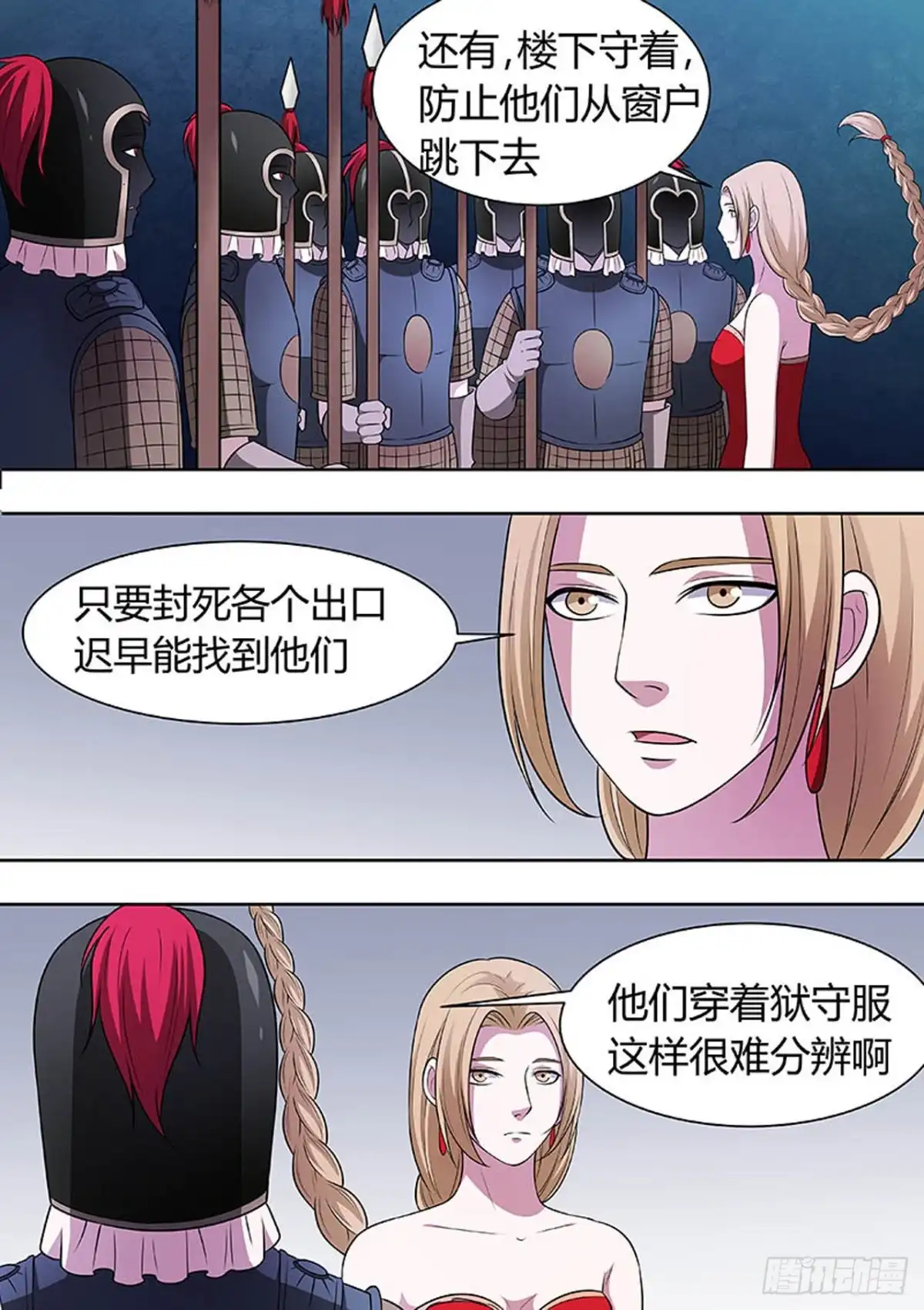 《炼狱重生》第137话 第4页