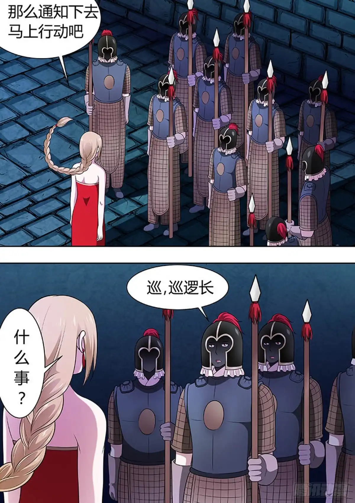 《炼狱重生》第137话 第1页