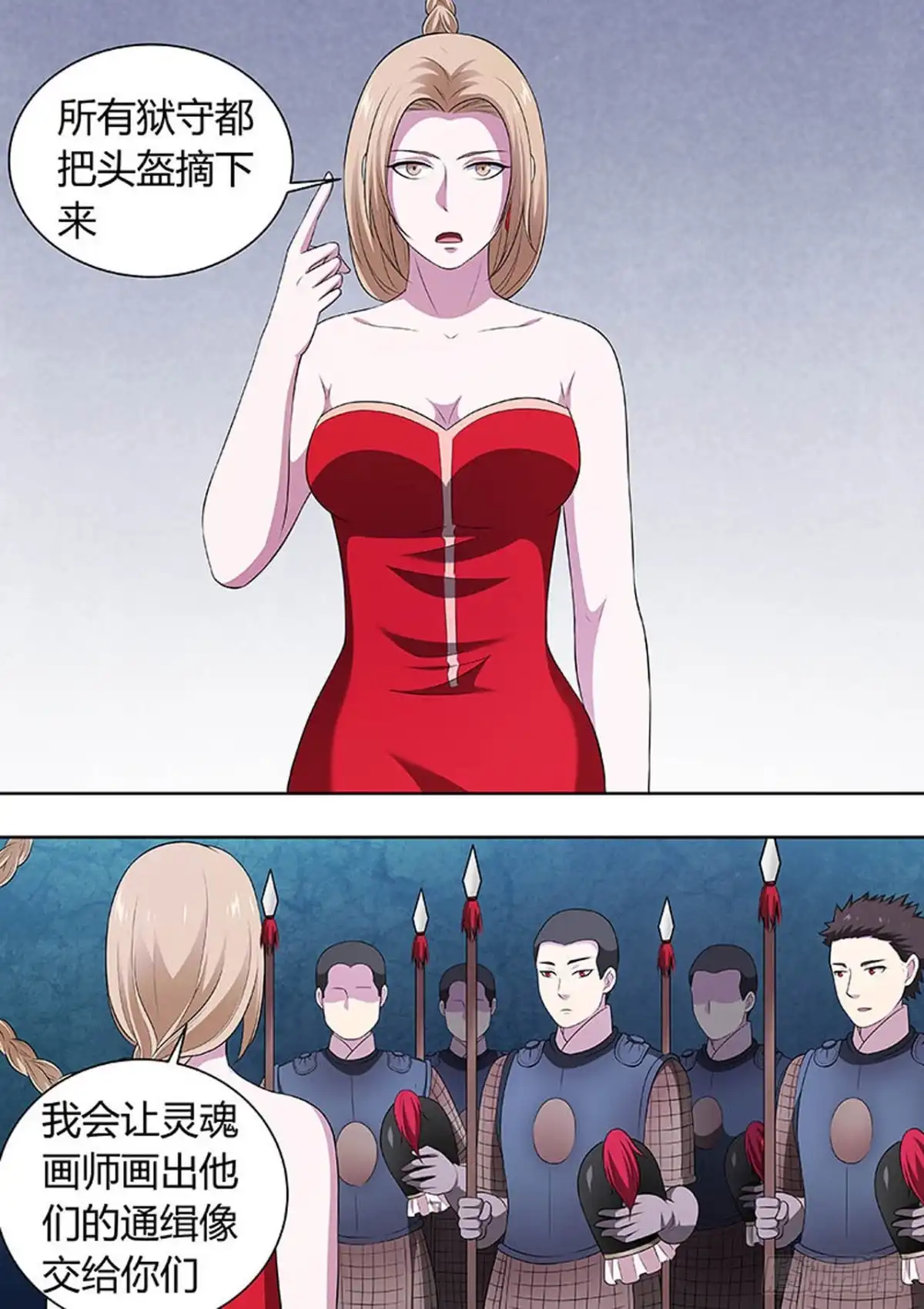 《炼狱重生》第137话 第6页