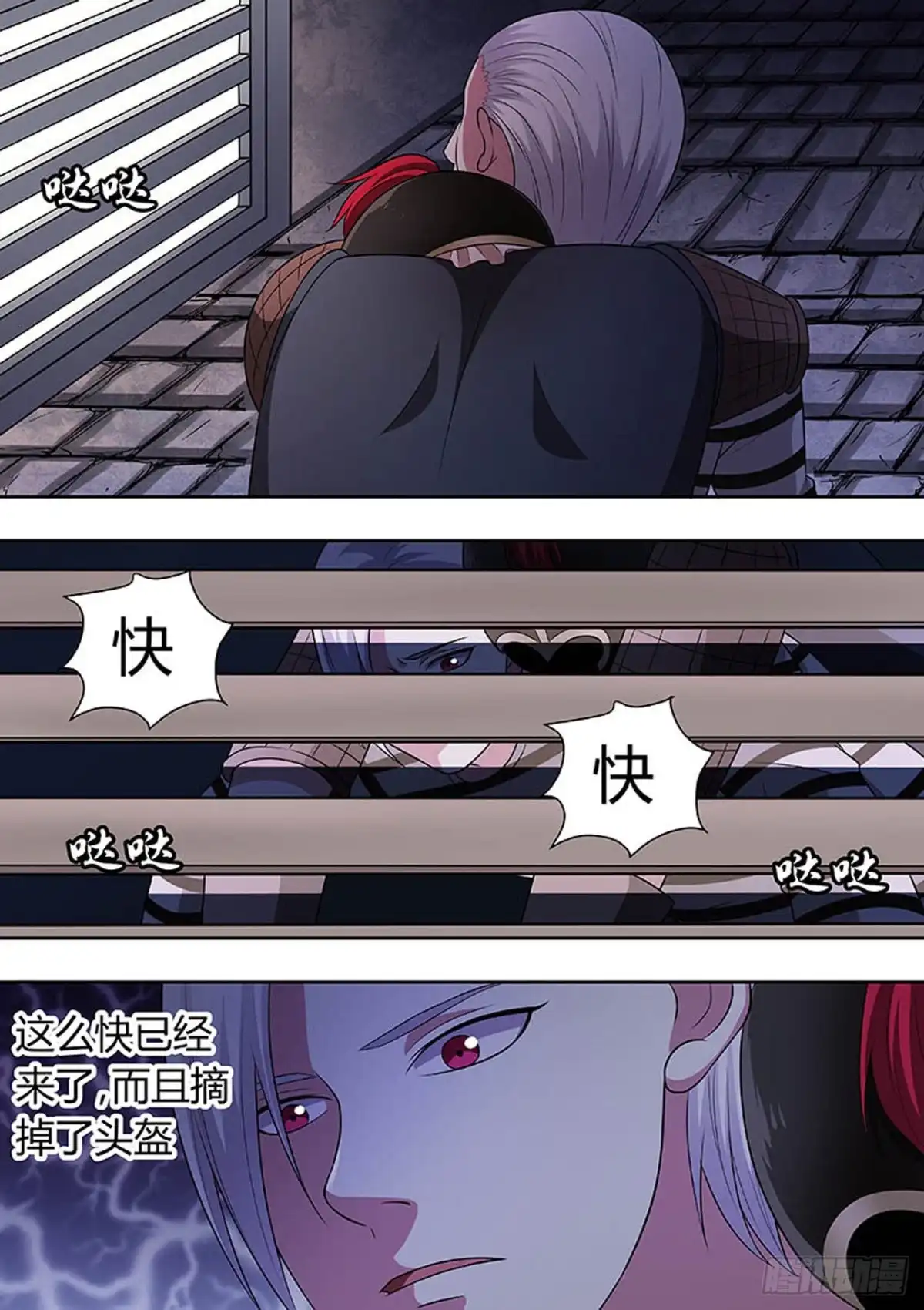 《炼狱重生》第138话 第7页